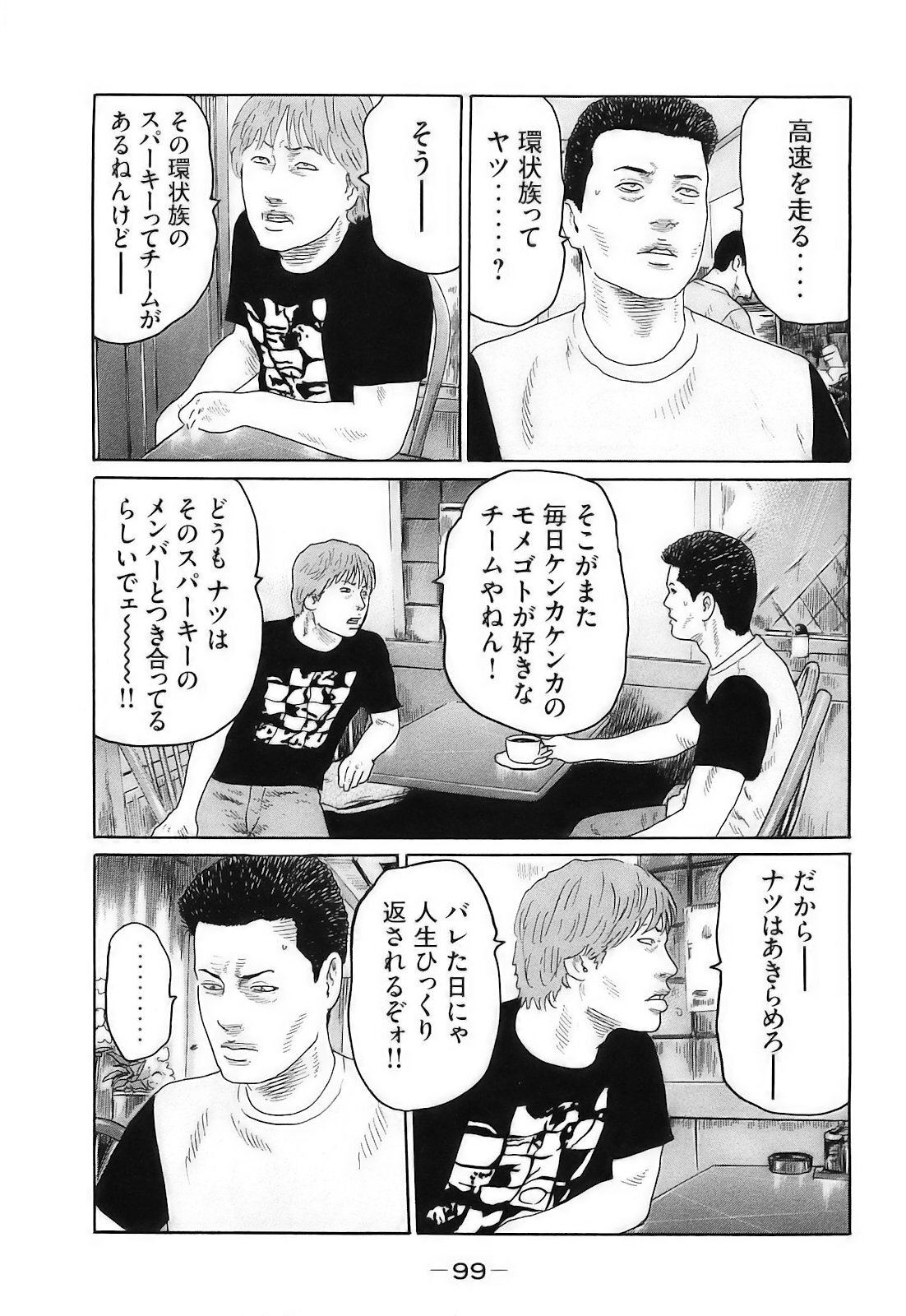 [Katsuhisa Minami] Naniwa Tomoare 2007 Volume 16 - Page 102