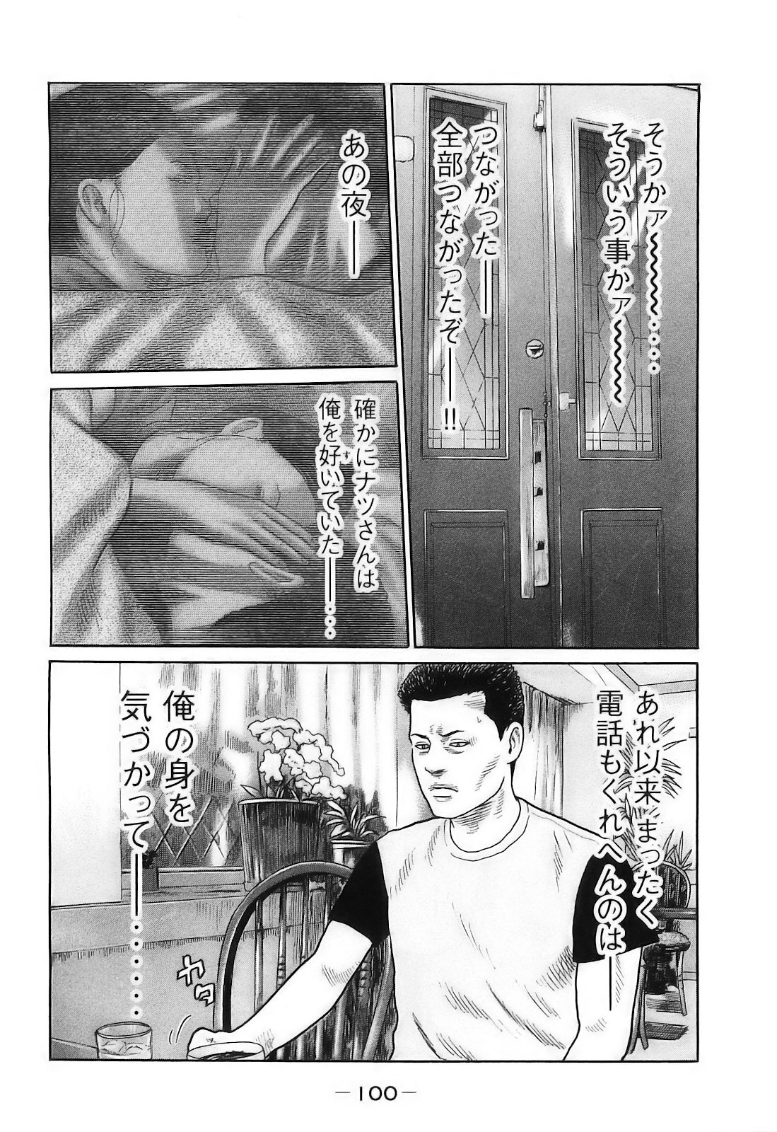 [Katsuhisa Minami] Naniwa Tomoare 2007 Volume 16 - Page 103