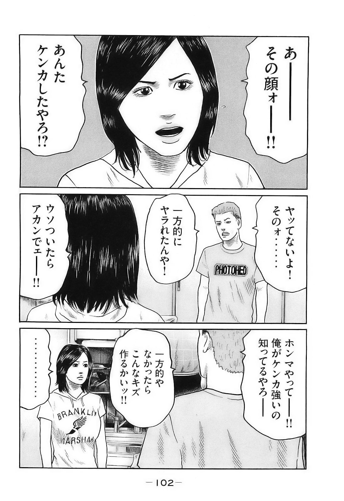 [Katsuhisa Minami] Naniwa Tomoare 2007 Volume 16 - Page 105