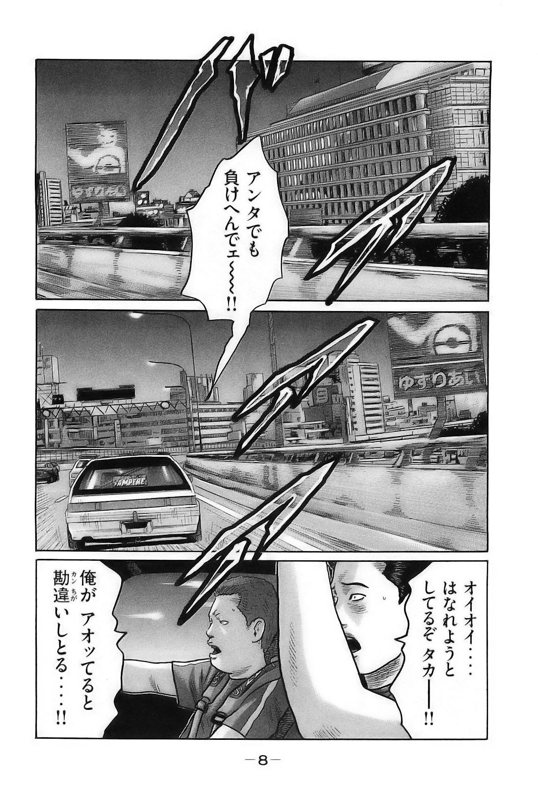 [Katsuhisa Minami] Naniwa Tomoare 2007 Volume 16 - Page 11