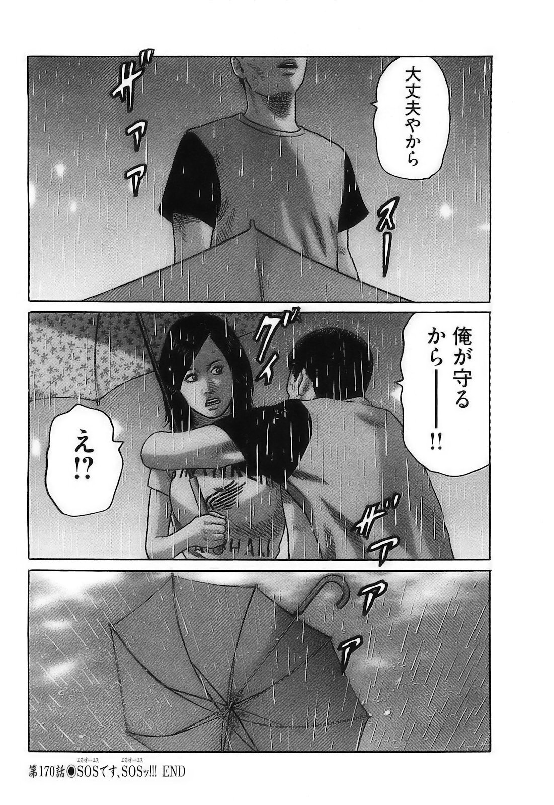 [Katsuhisa Minami] Naniwa Tomoare 2007 Volume 16 - Page 113
