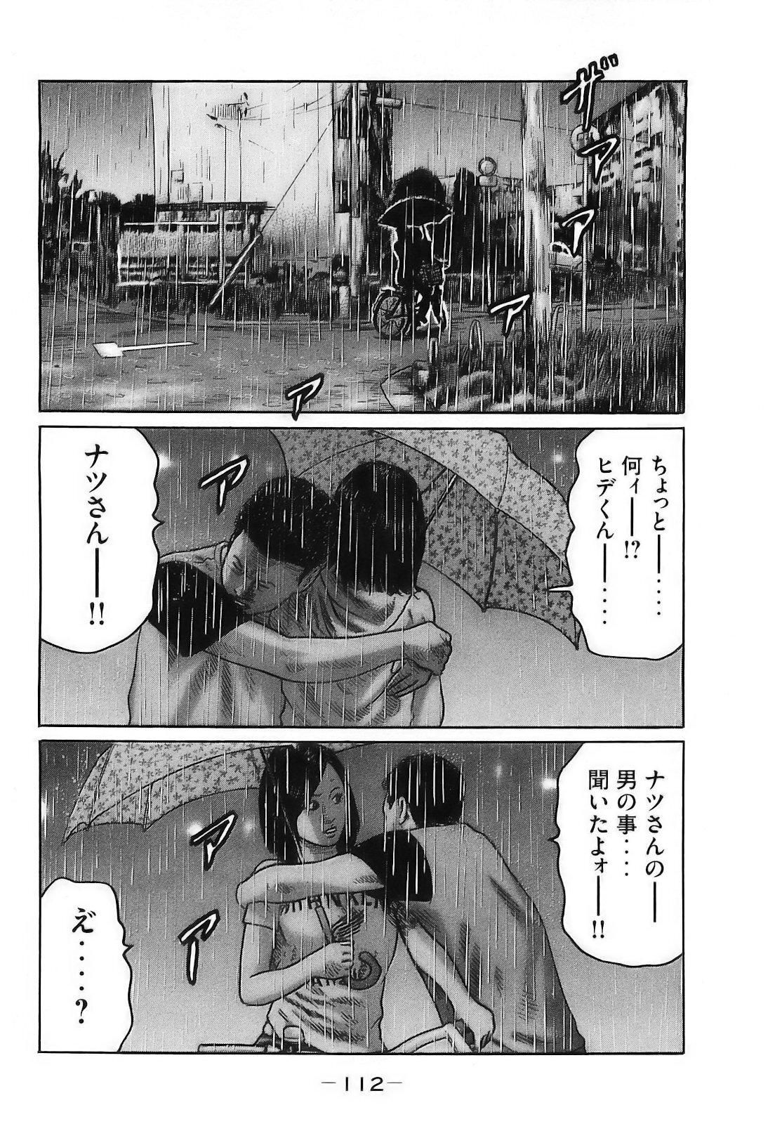 [Katsuhisa Minami] Naniwa Tomoare 2007 Volume 16 - Page 115