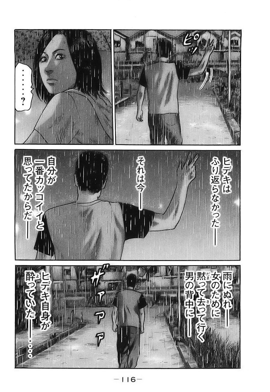 [Katsuhisa Minami] Naniwa Tomoare 2007 Volume 16 - Page 119