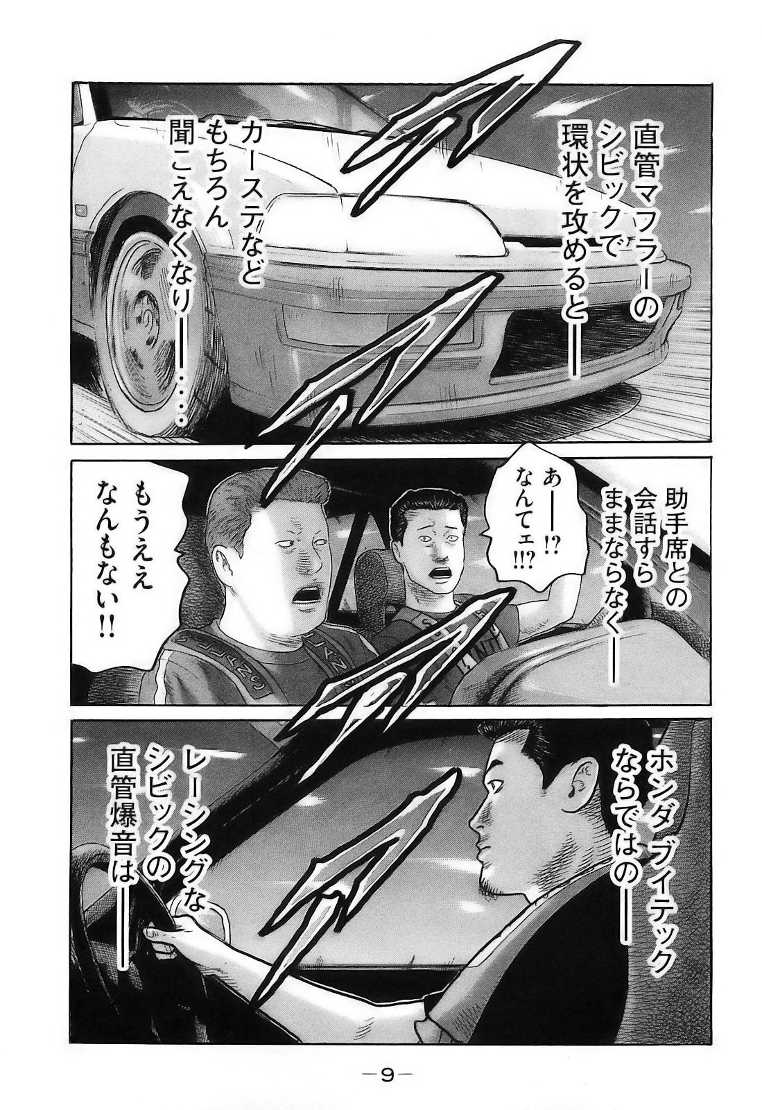 [Katsuhisa Minami] Naniwa Tomoare 2007 Volume 16 - Page 12