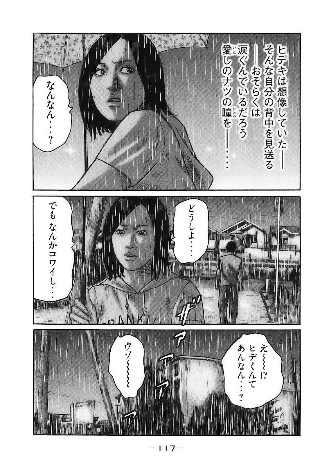 [Katsuhisa Minami] Naniwa Tomoare 2007 Volume 16 - Page 120