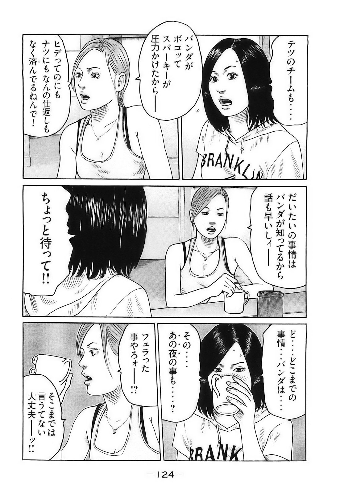 [Katsuhisa Minami] Naniwa Tomoare 2007 Volume 16 - Page 127