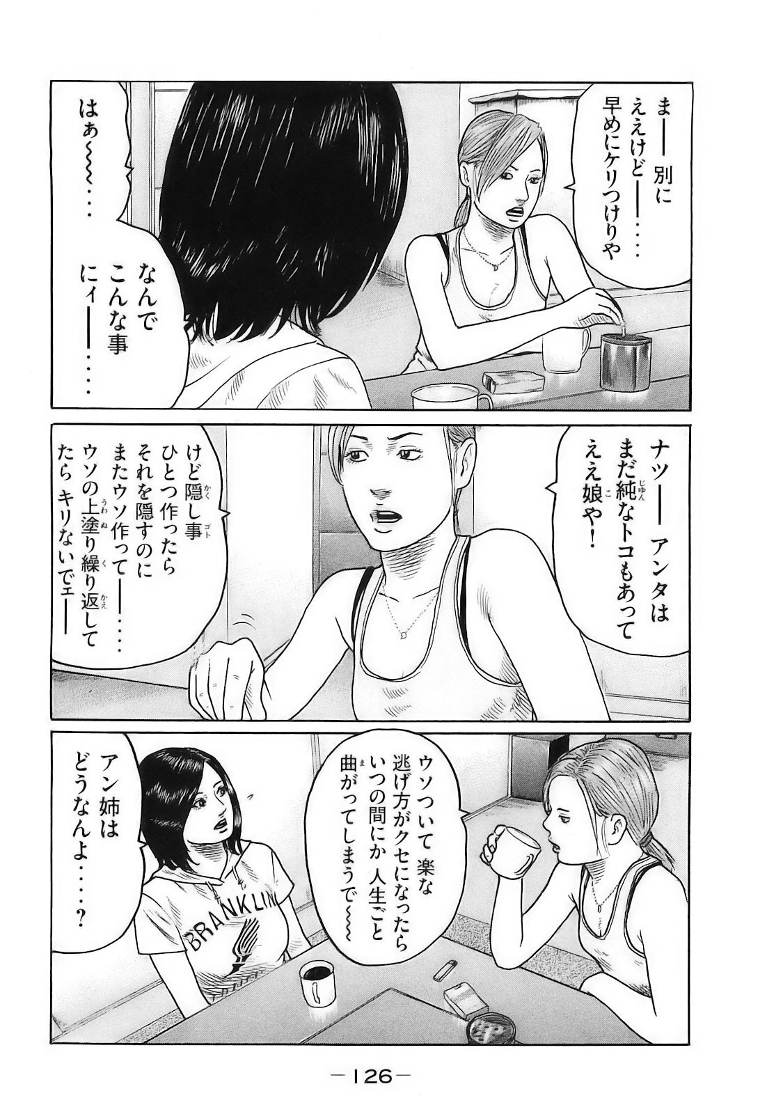 [Katsuhisa Minami] Naniwa Tomoare 2007 Volume 16 - Page 129