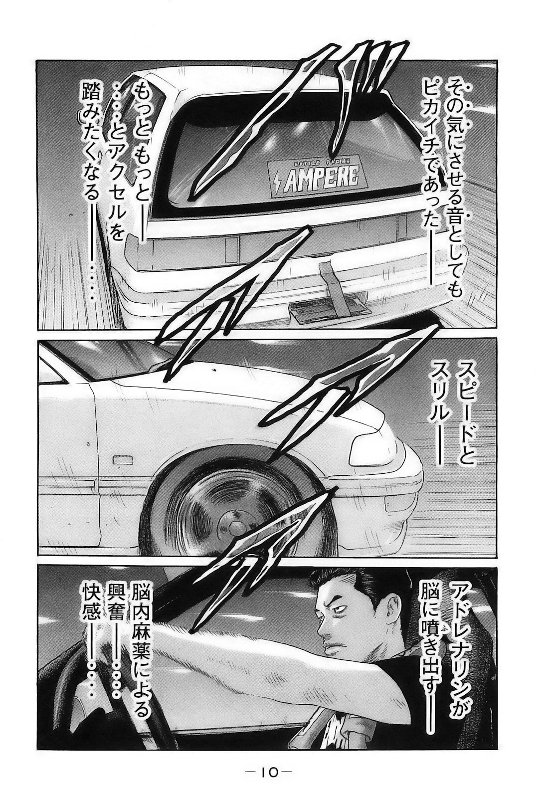 [Katsuhisa Minami] Naniwa Tomoare 2007 Volume 16 - Page 13