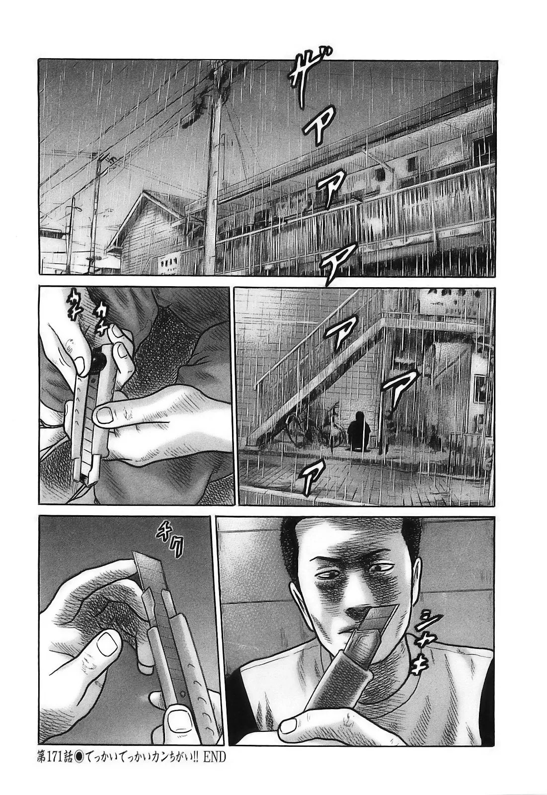 [Katsuhisa Minami] Naniwa Tomoare 2007 Volume 16 - Page 131