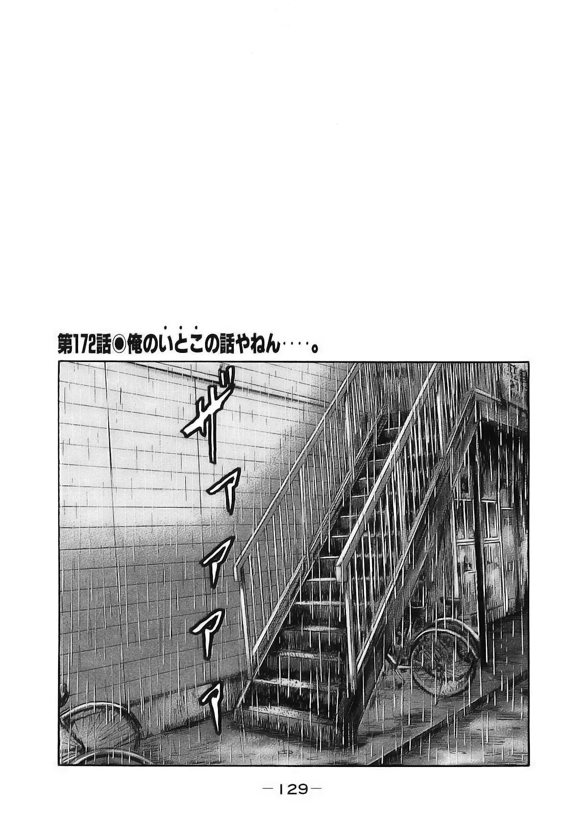 [Katsuhisa Minami] Naniwa Tomoare 2007 Volume 16 - Page 132