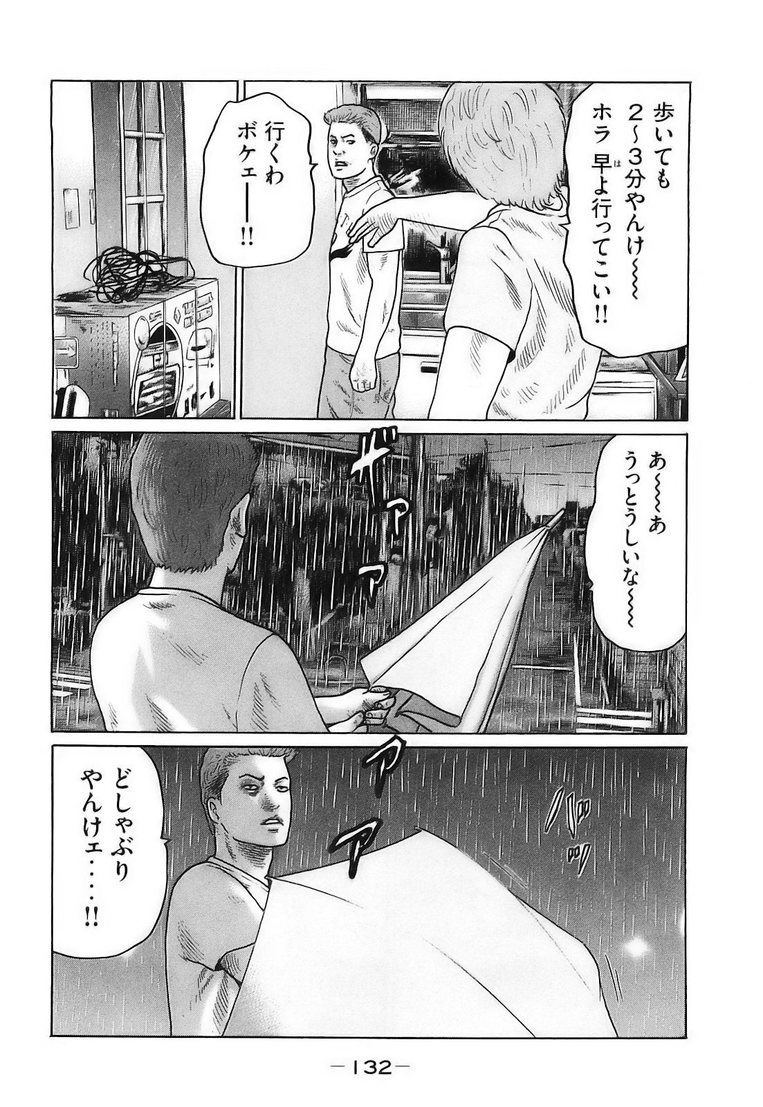 [Katsuhisa Minami] Naniwa Tomoare 2007 Volume 16 - Page 135