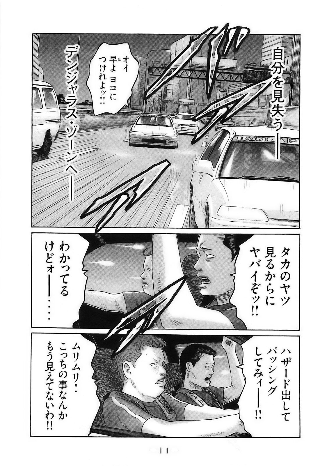 [Katsuhisa Minami] Naniwa Tomoare 2007 Volume 16 - Page 14