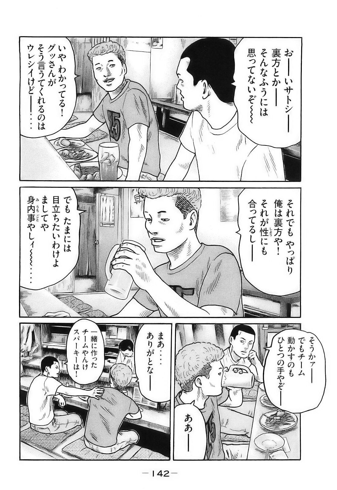 [Katsuhisa Minami] Naniwa Tomoare 2007 Volume 16 - Page 145
