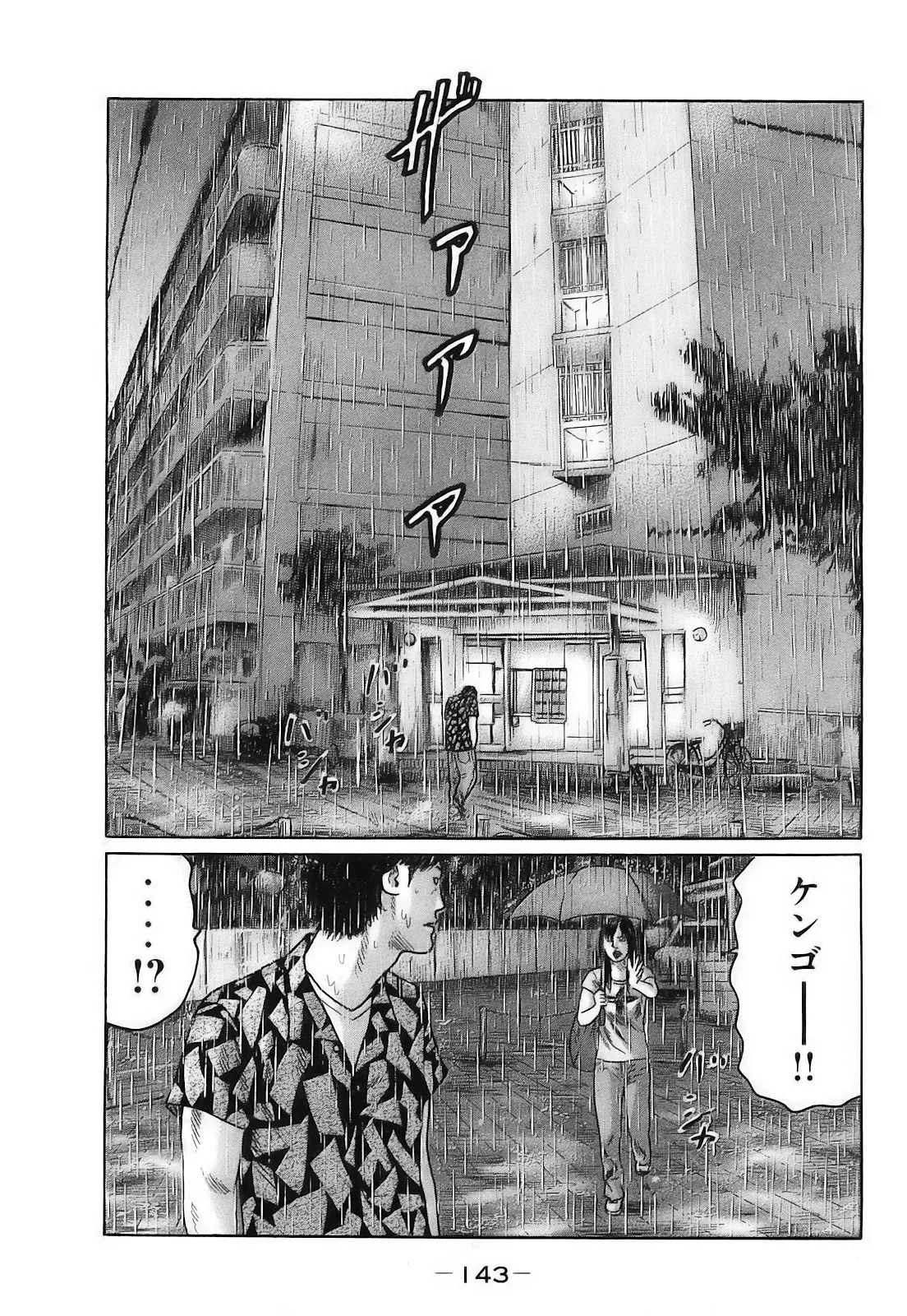 [Katsuhisa Minami] Naniwa Tomoare 2007 Volume 16 - Page 146