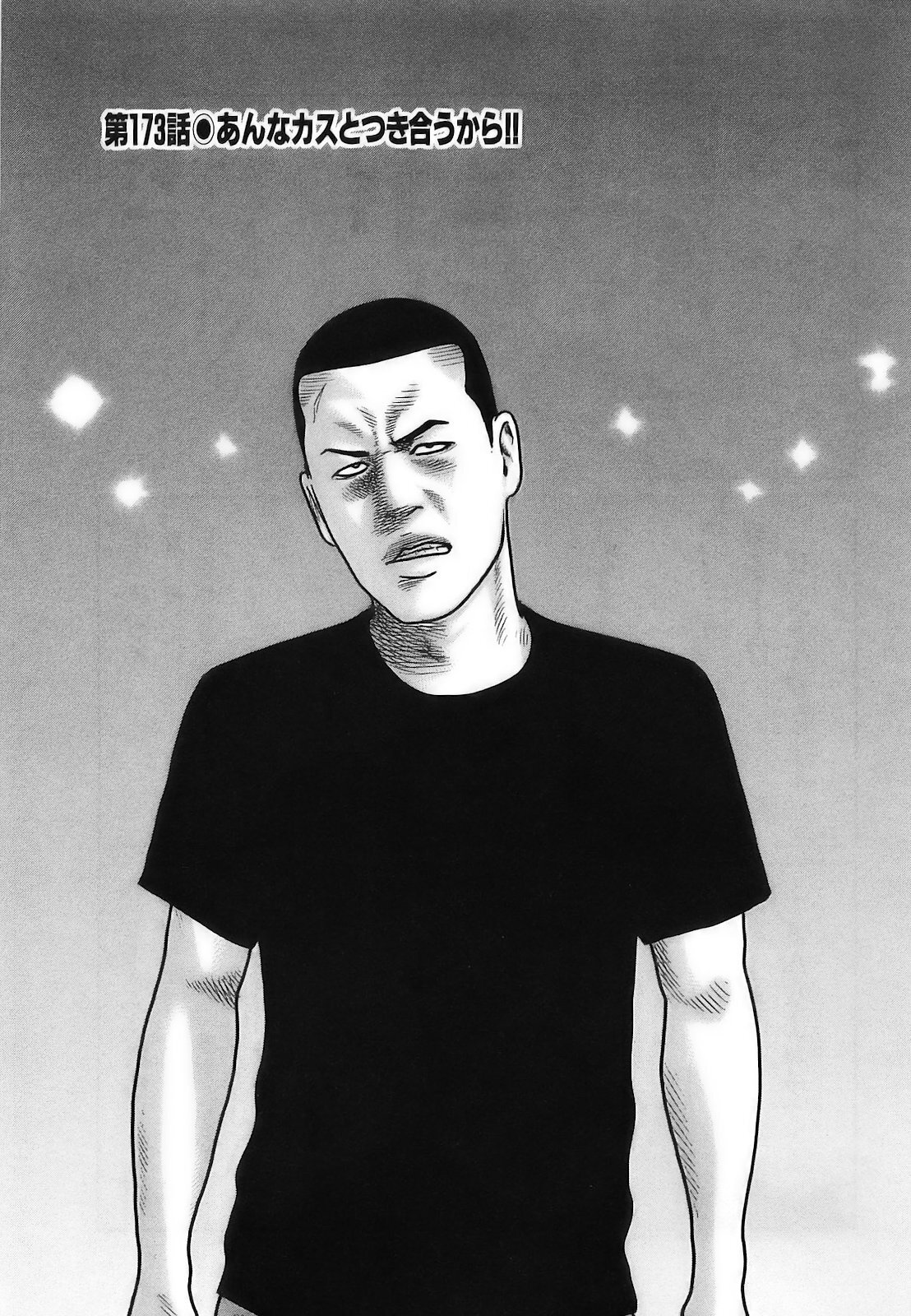 [Katsuhisa Minami] Naniwa Tomoare 2007 Volume 16 - Page 150