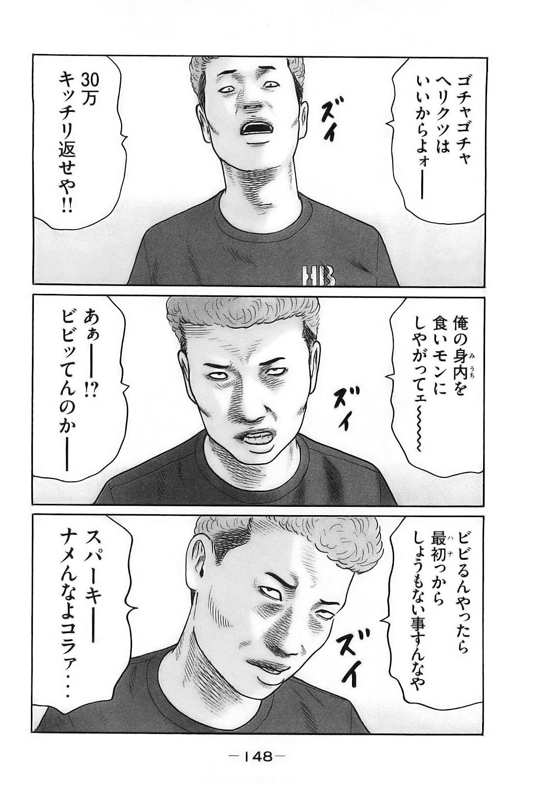 [Katsuhisa Minami] Naniwa Tomoare 2007 Volume 16 - Page 151