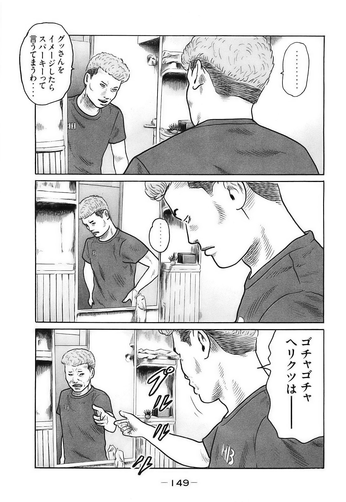 [Katsuhisa Minami] Naniwa Tomoare 2007 Volume 16 - Page 152
