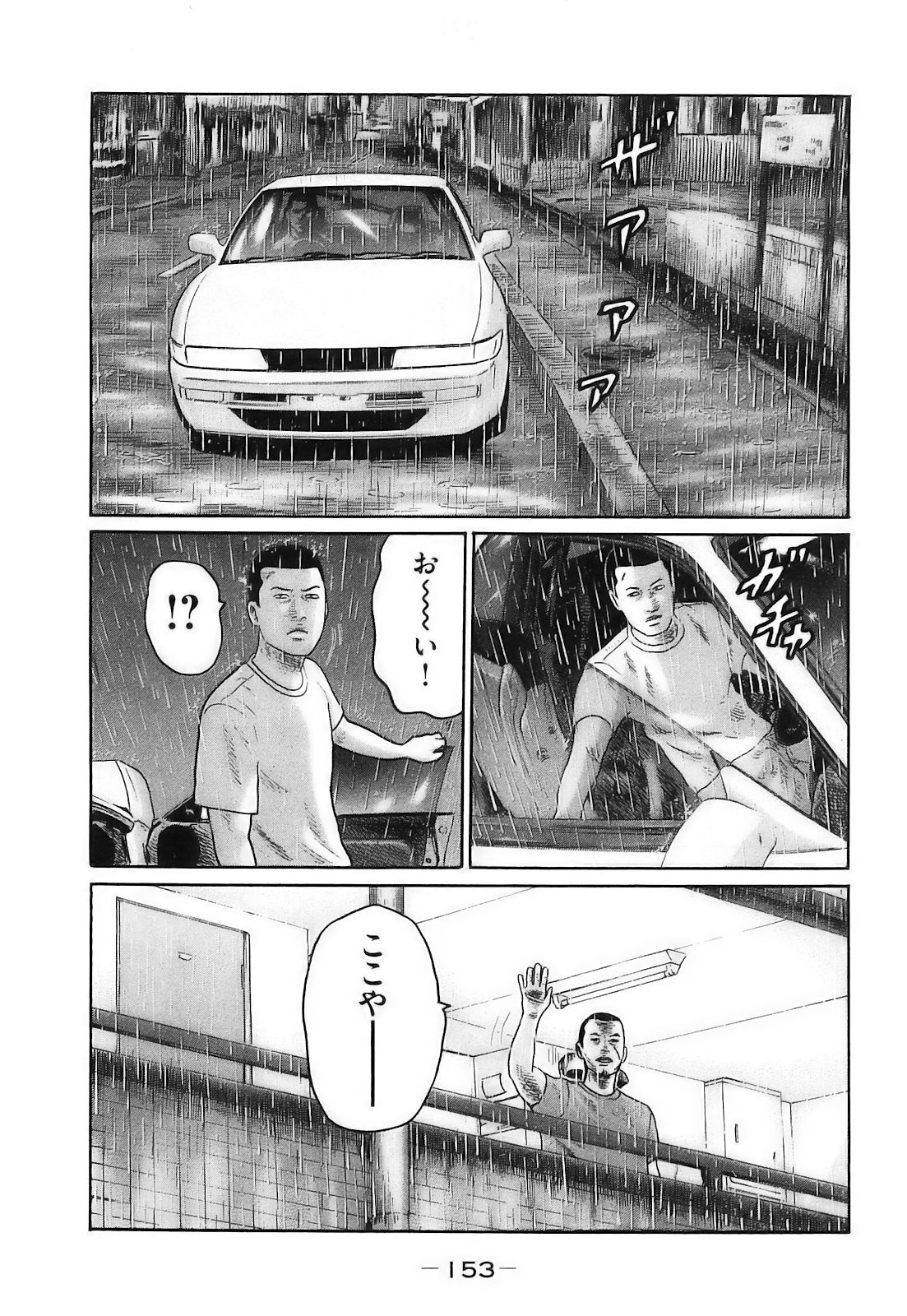[Katsuhisa Minami] Naniwa Tomoare 2007 Volume 16 - Page 156