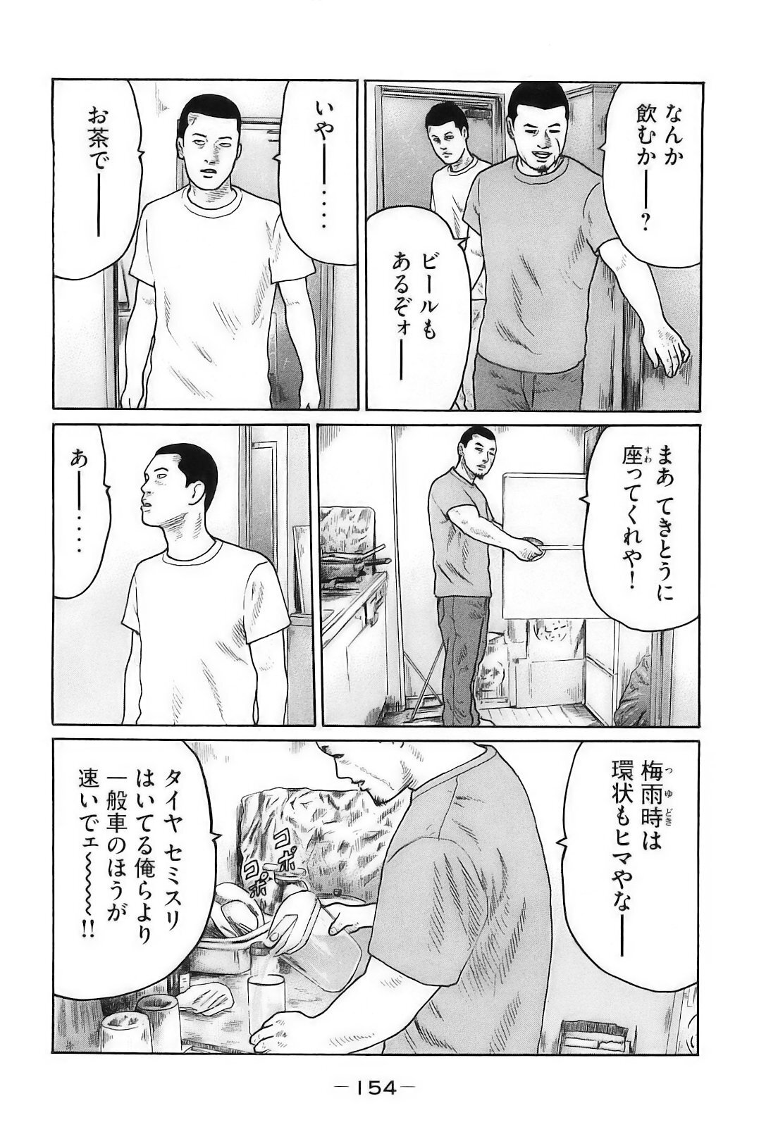 [Katsuhisa Minami] Naniwa Tomoare 2007 Volume 16 - Page 157