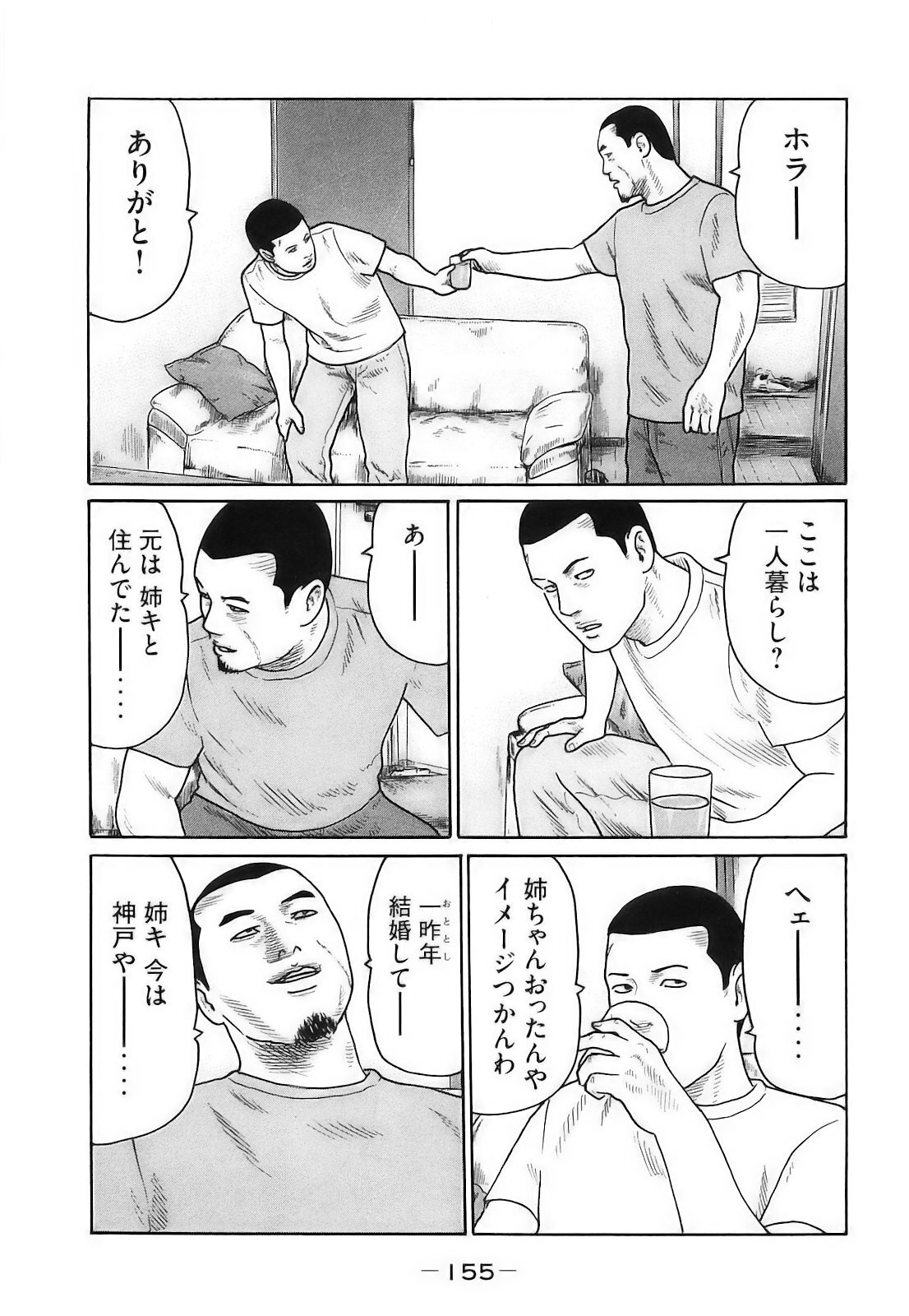 [Katsuhisa Minami] Naniwa Tomoare 2007 Volume 16 - Page 158