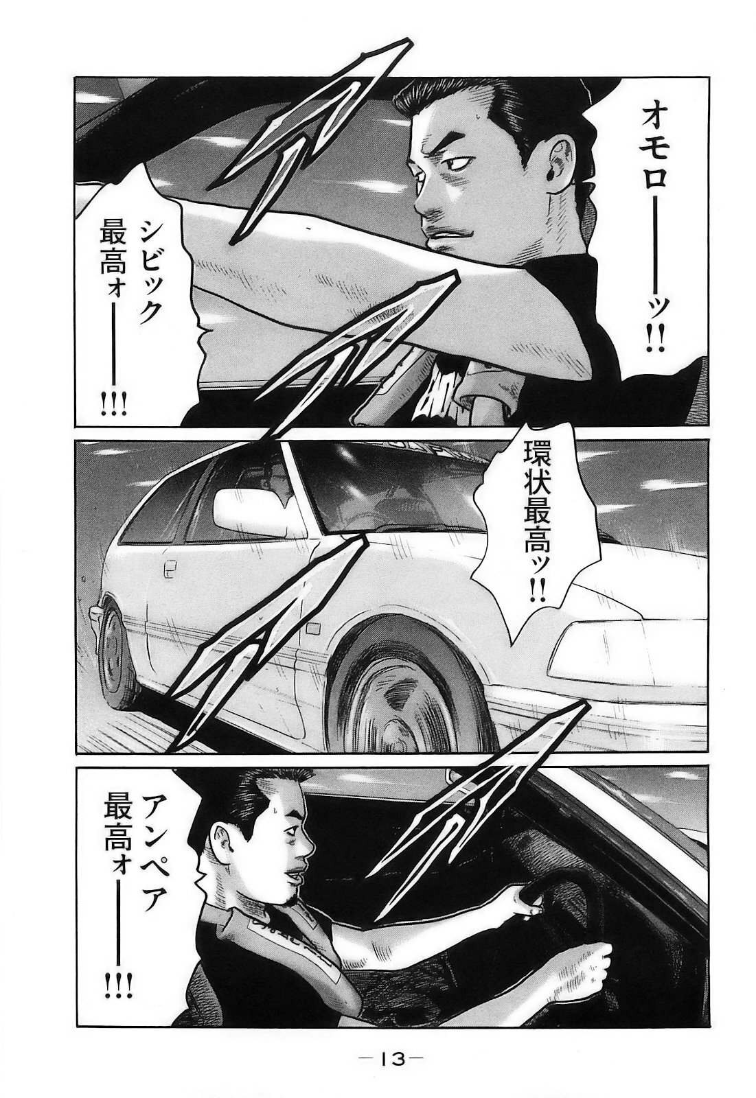 [Katsuhisa Minami] Naniwa Tomoare 2007 Volume 16 - Page 16