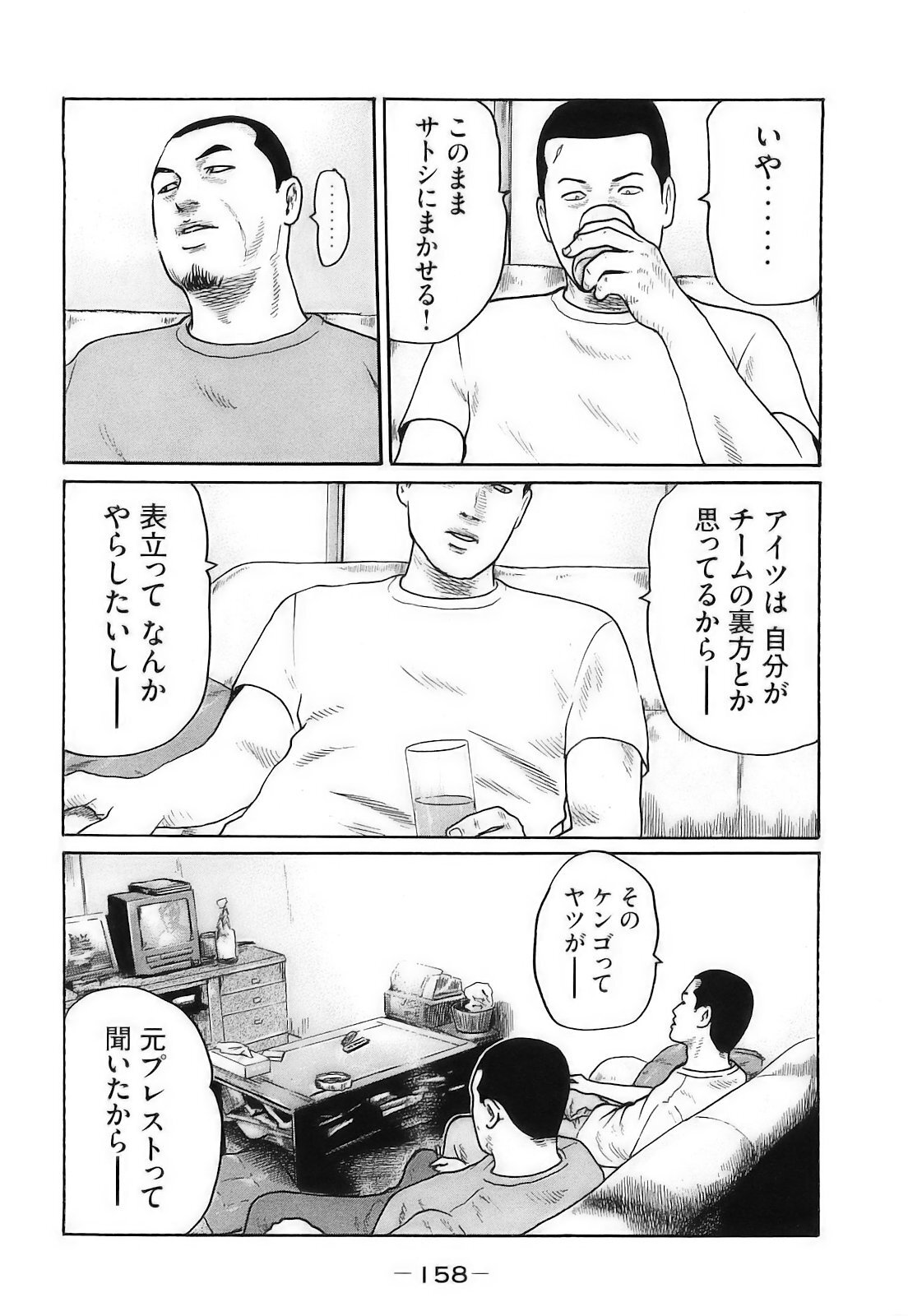 [Katsuhisa Minami] Naniwa Tomoare 2007 Volume 16 - Page 161