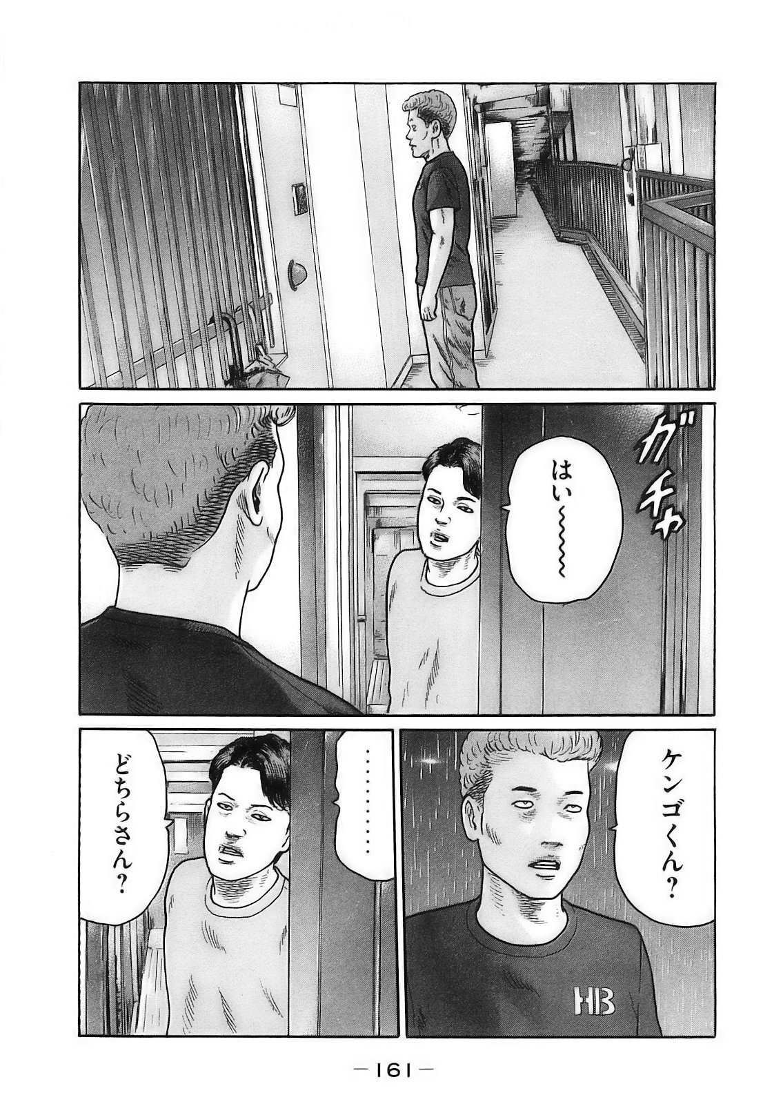 [Katsuhisa Minami] Naniwa Tomoare 2007 Volume 16 - Page 164
