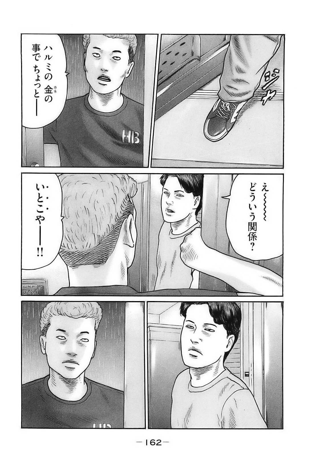 [Katsuhisa Minami] Naniwa Tomoare 2007 Volume 16 - Page 165