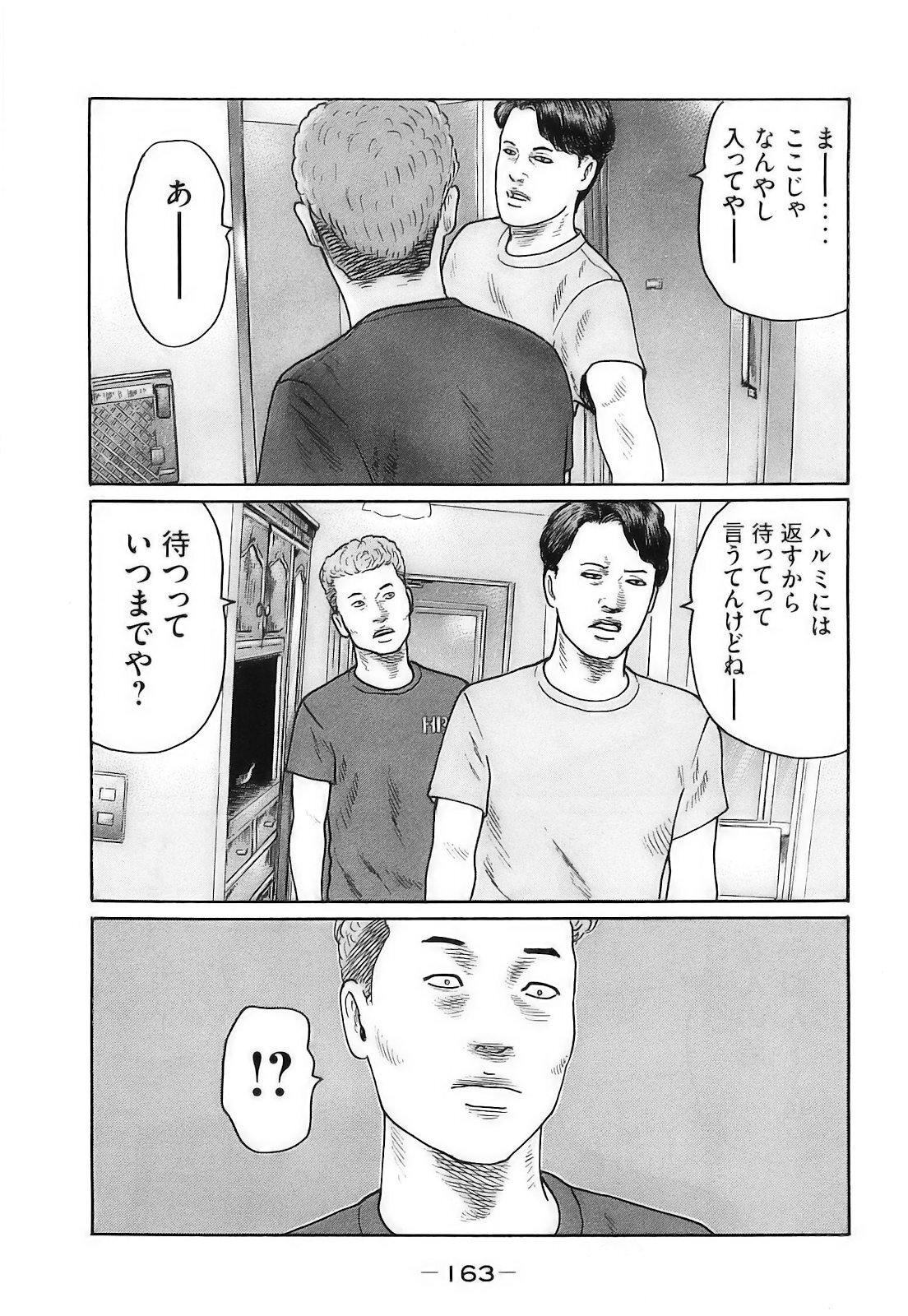 [Katsuhisa Minami] Naniwa Tomoare 2007 Volume 16 - Page 166