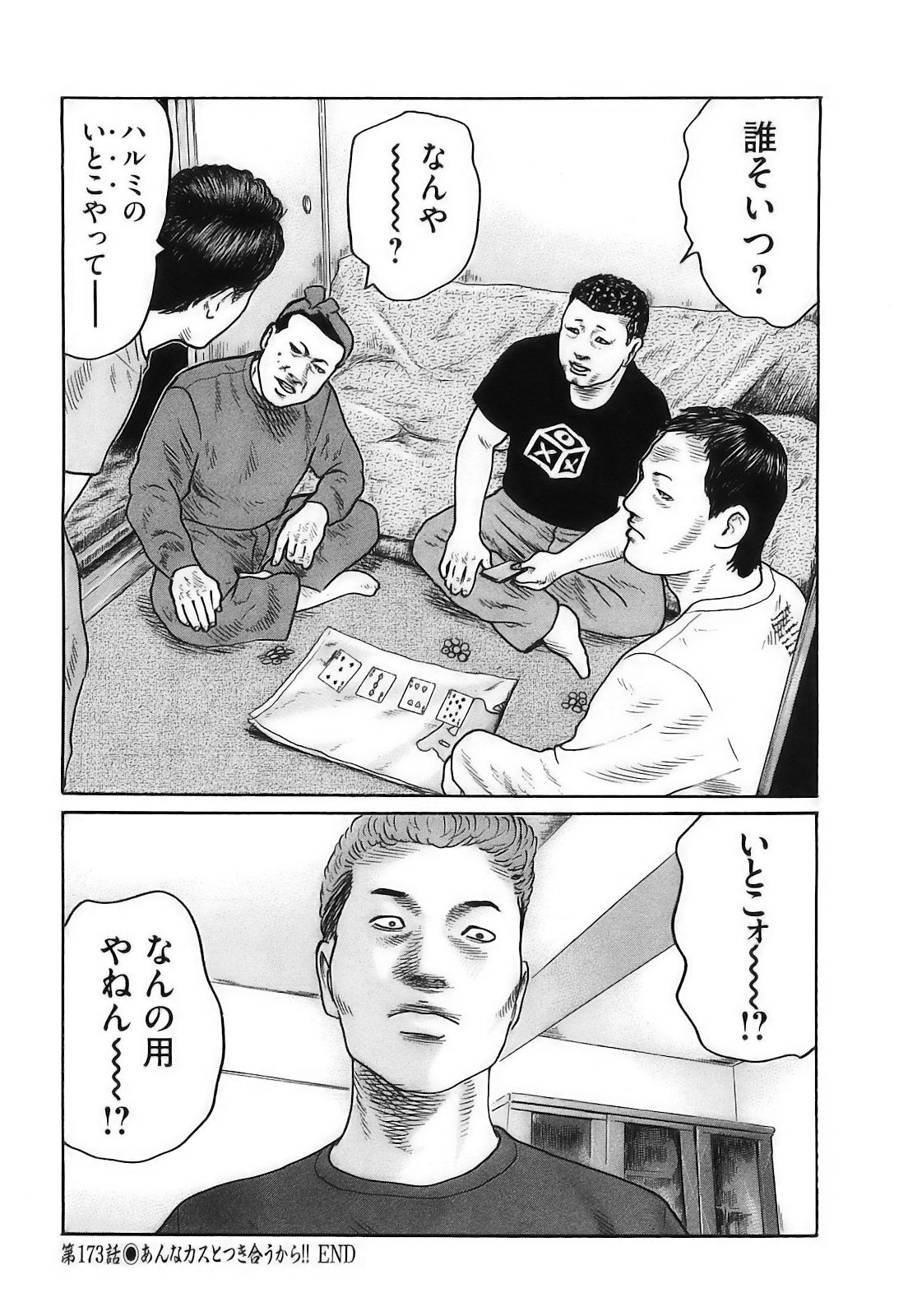 [Katsuhisa Minami] Naniwa Tomoare 2007 Volume 16 - Page 167