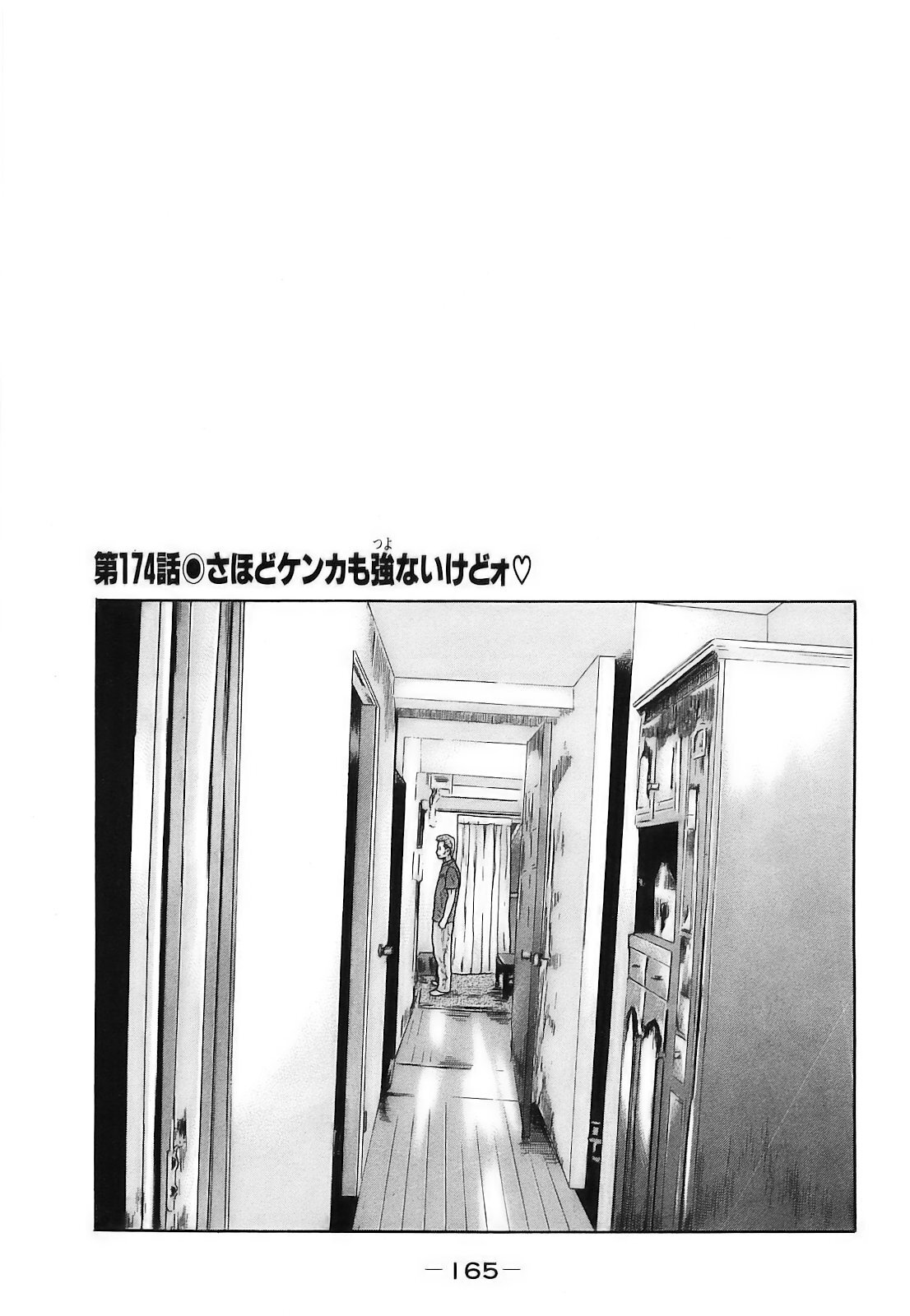 [Katsuhisa Minami] Naniwa Tomoare 2007 Volume 16 - Page 168