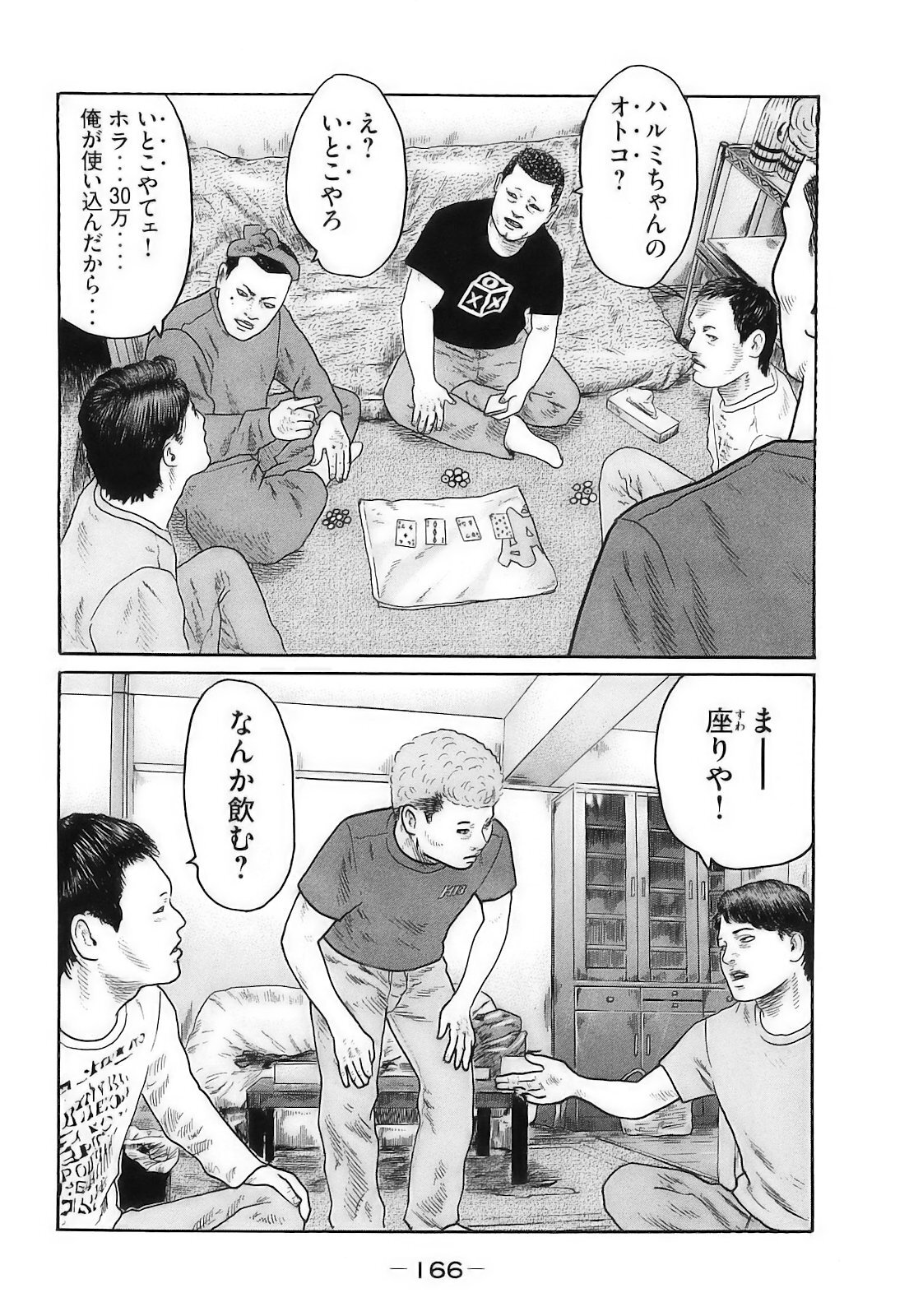 [Katsuhisa Minami] Naniwa Tomoare 2007 Volume 16 - Page 169