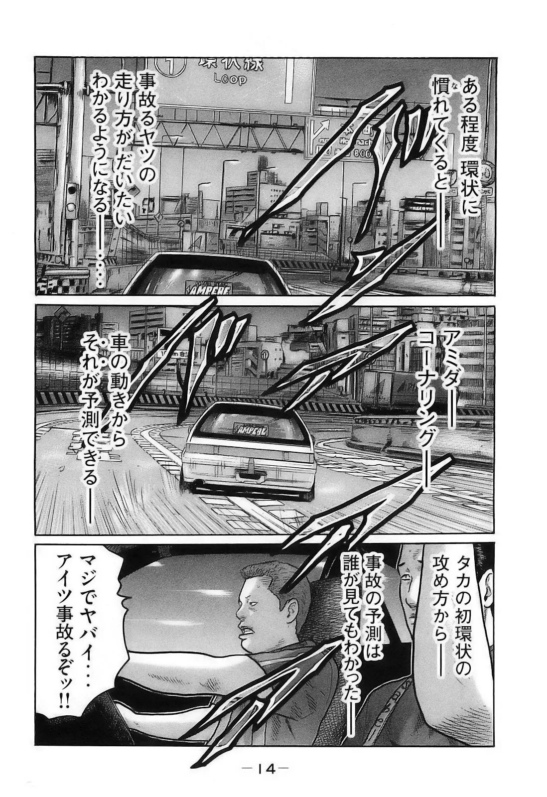 [Katsuhisa Minami] Naniwa Tomoare 2007 Volume 16 - Page 17