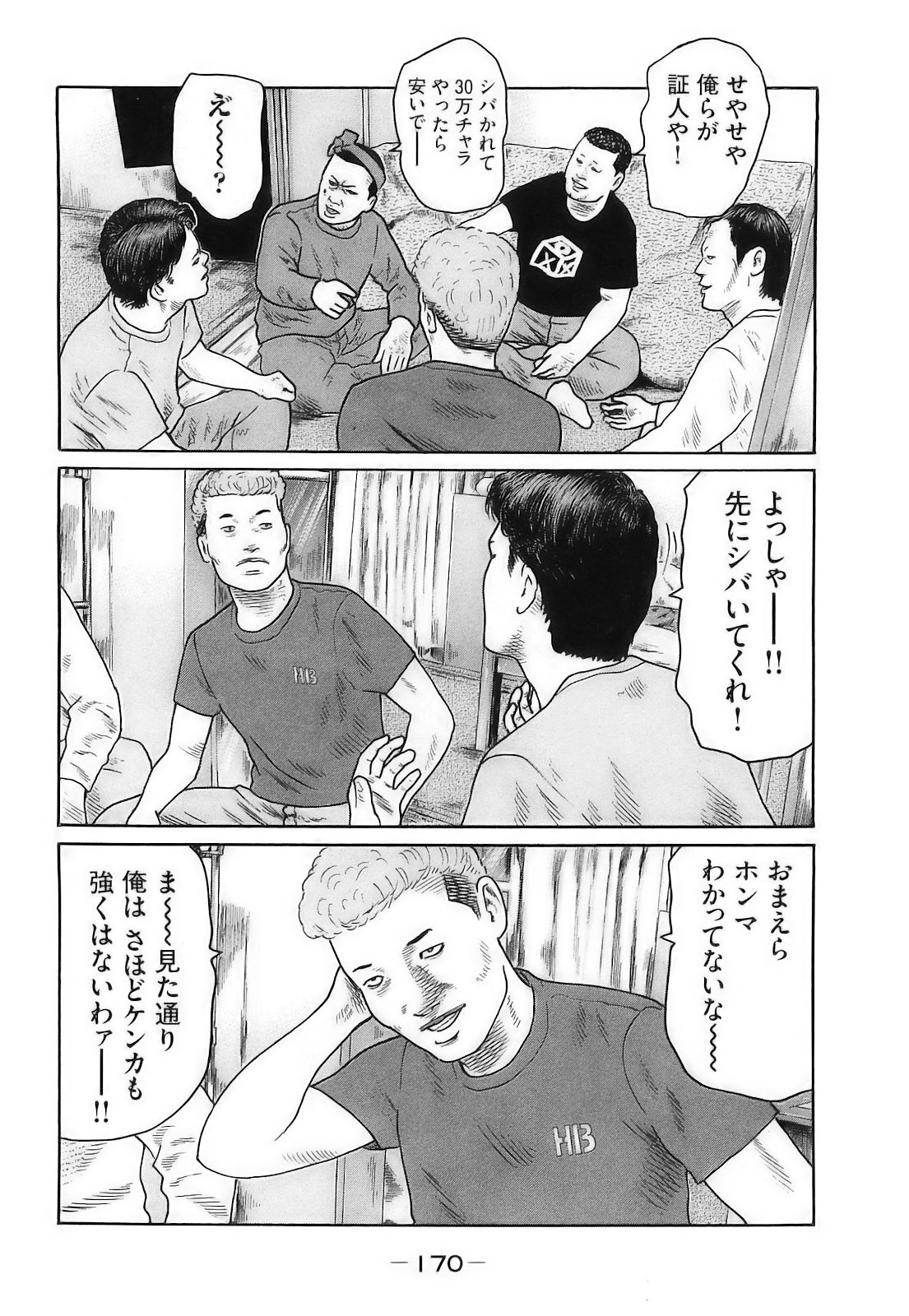 [Katsuhisa Minami] Naniwa Tomoare 2007 Volume 16 - Page 173