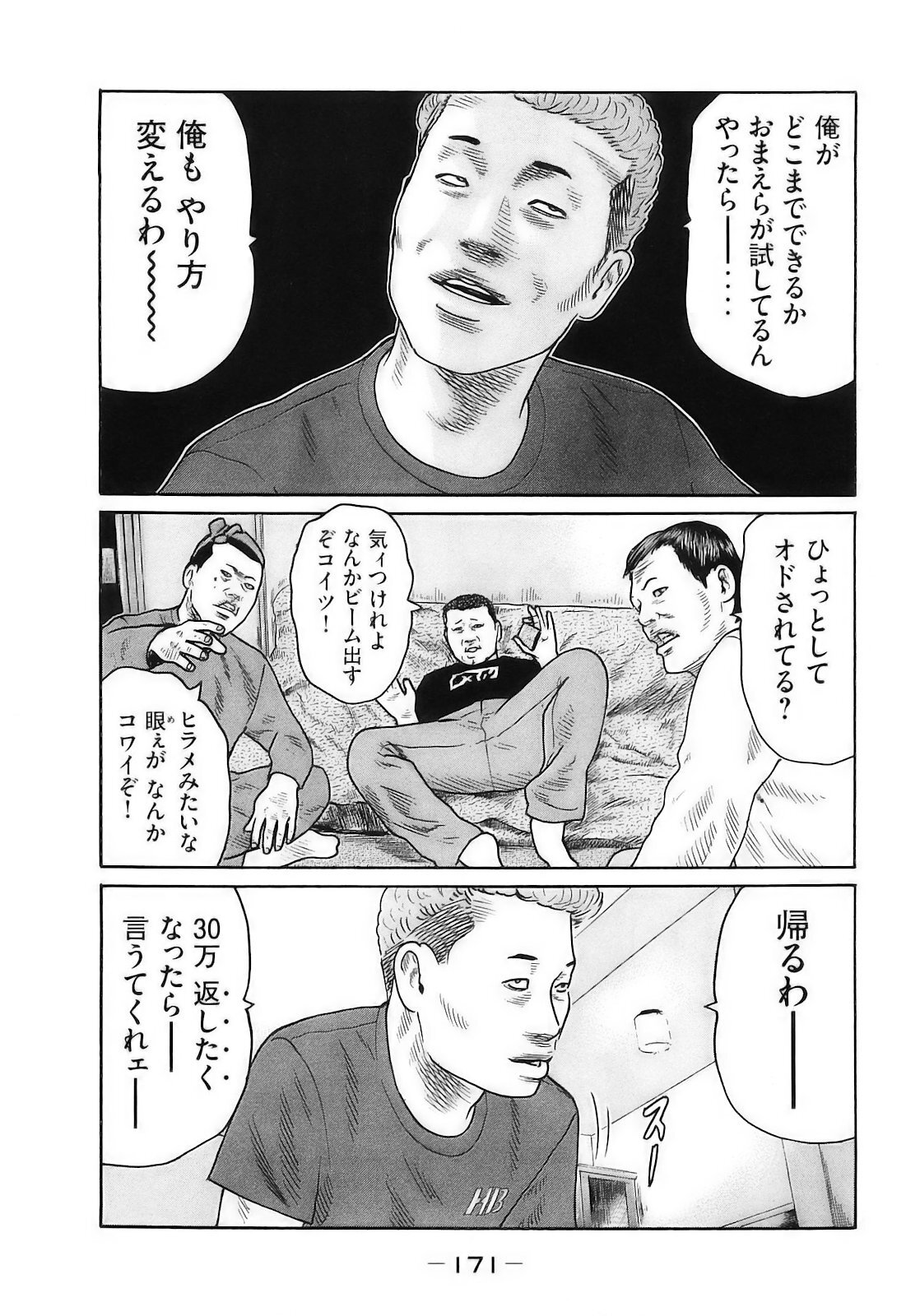 [Katsuhisa Minami] Naniwa Tomoare 2007 Volume 16 - Page 174