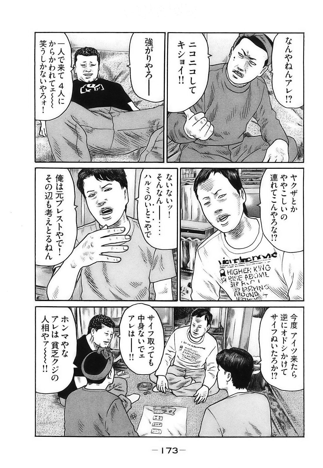[Katsuhisa Minami] Naniwa Tomoare 2007 Volume 16 - Page 176