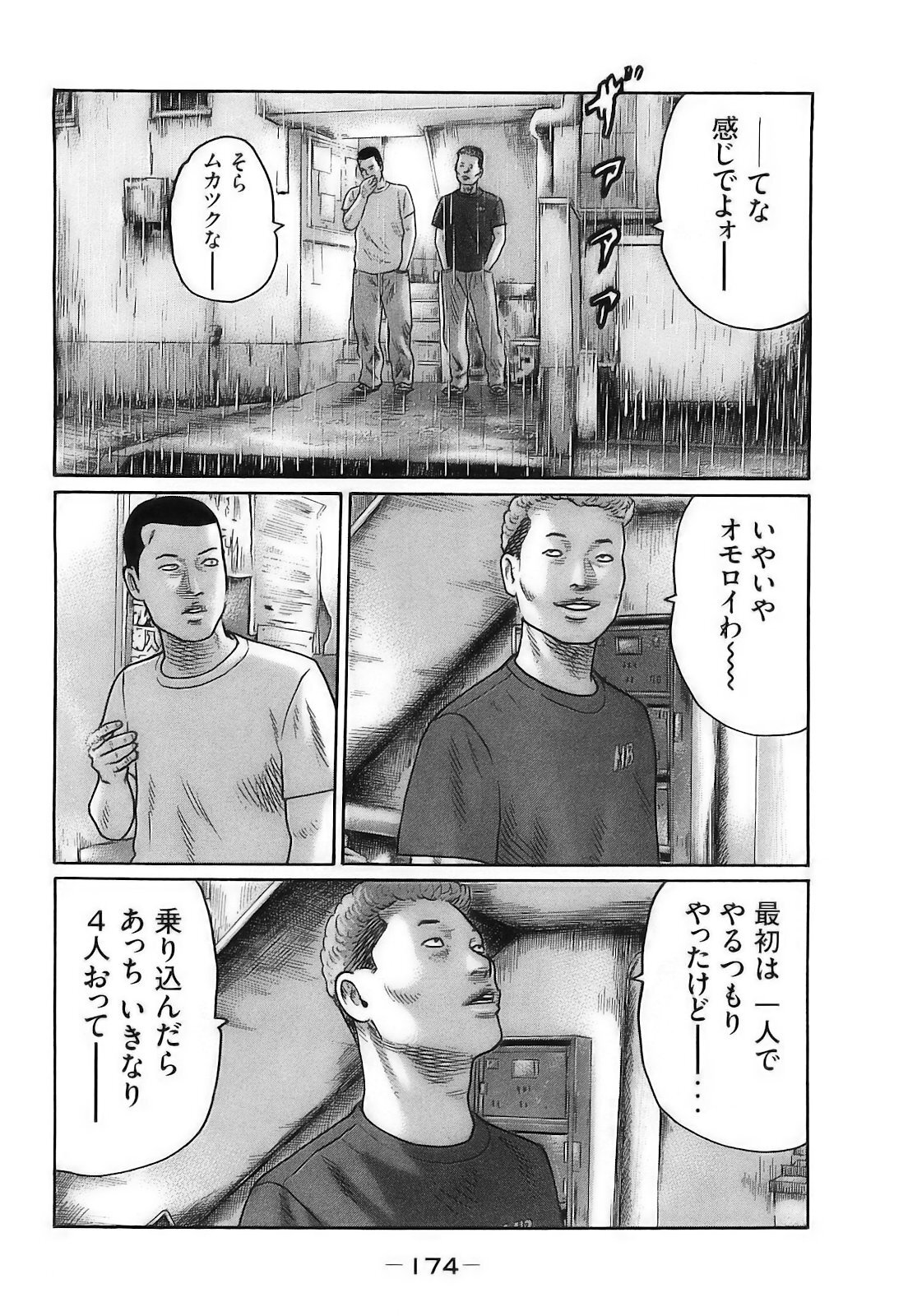 [Katsuhisa Minami] Naniwa Tomoare 2007 Volume 16 - Page 177