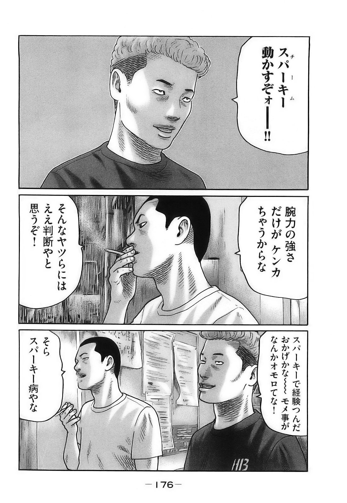 [Katsuhisa Minami] Naniwa Tomoare 2007 Volume 16 - Page 179