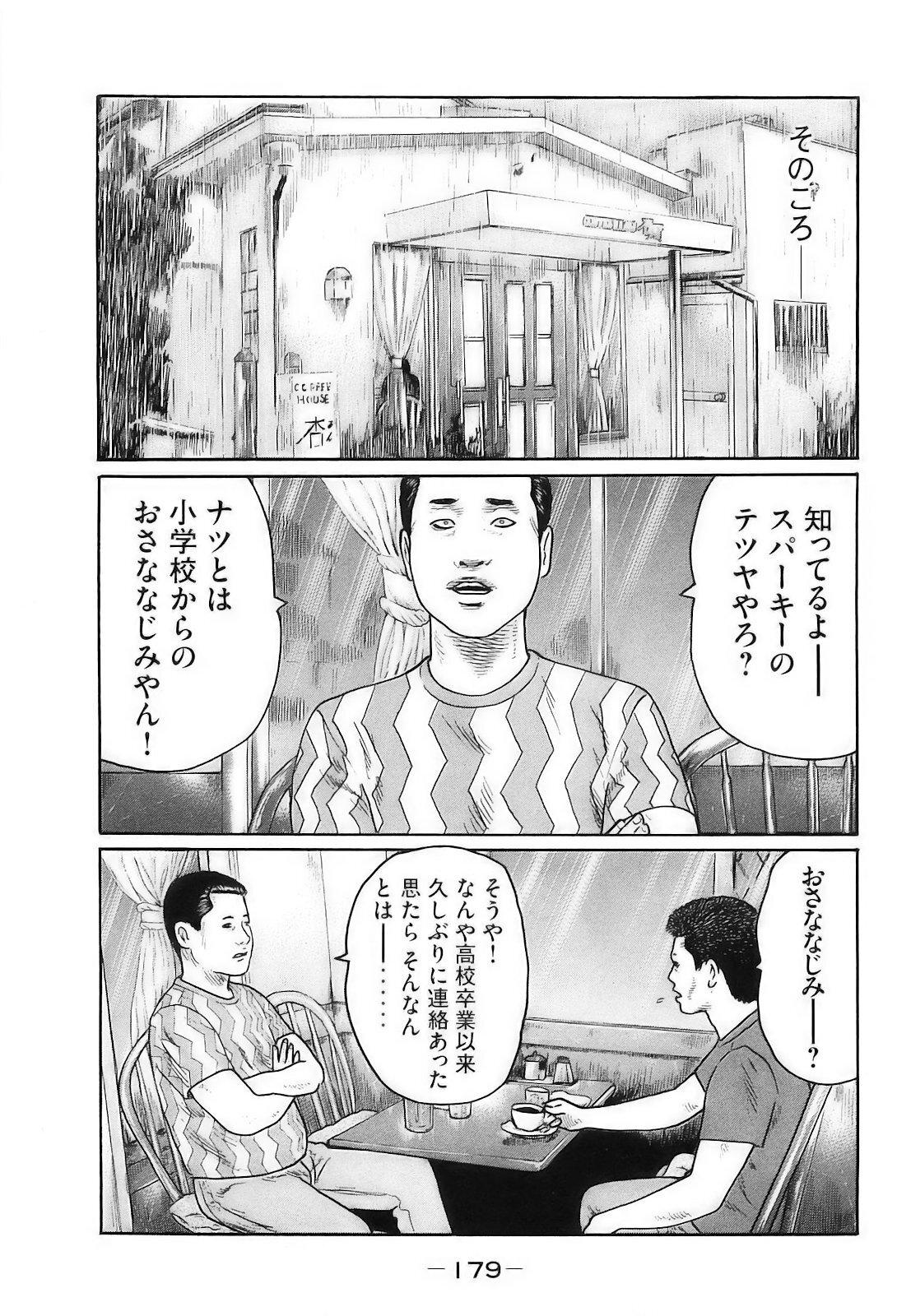 [Katsuhisa Minami] Naniwa Tomoare 2007 Volume 16 - Page 182