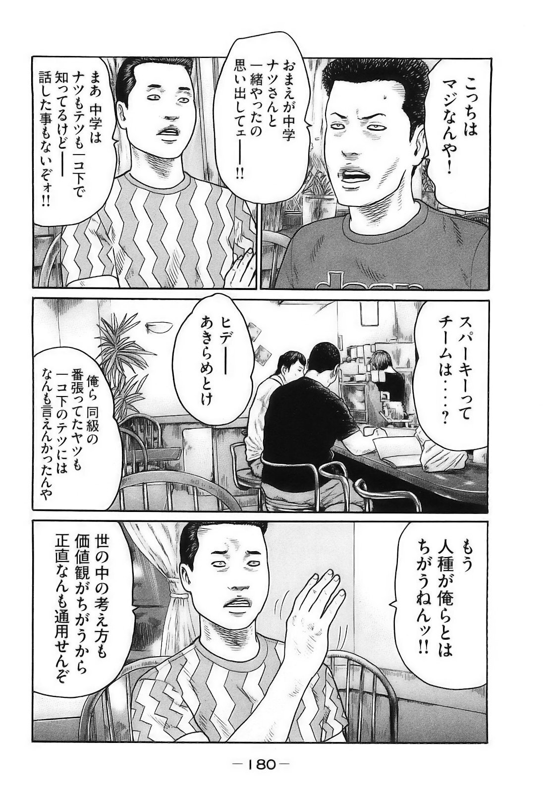 [Katsuhisa Minami] Naniwa Tomoare 2007 Volume 16 - Page 183