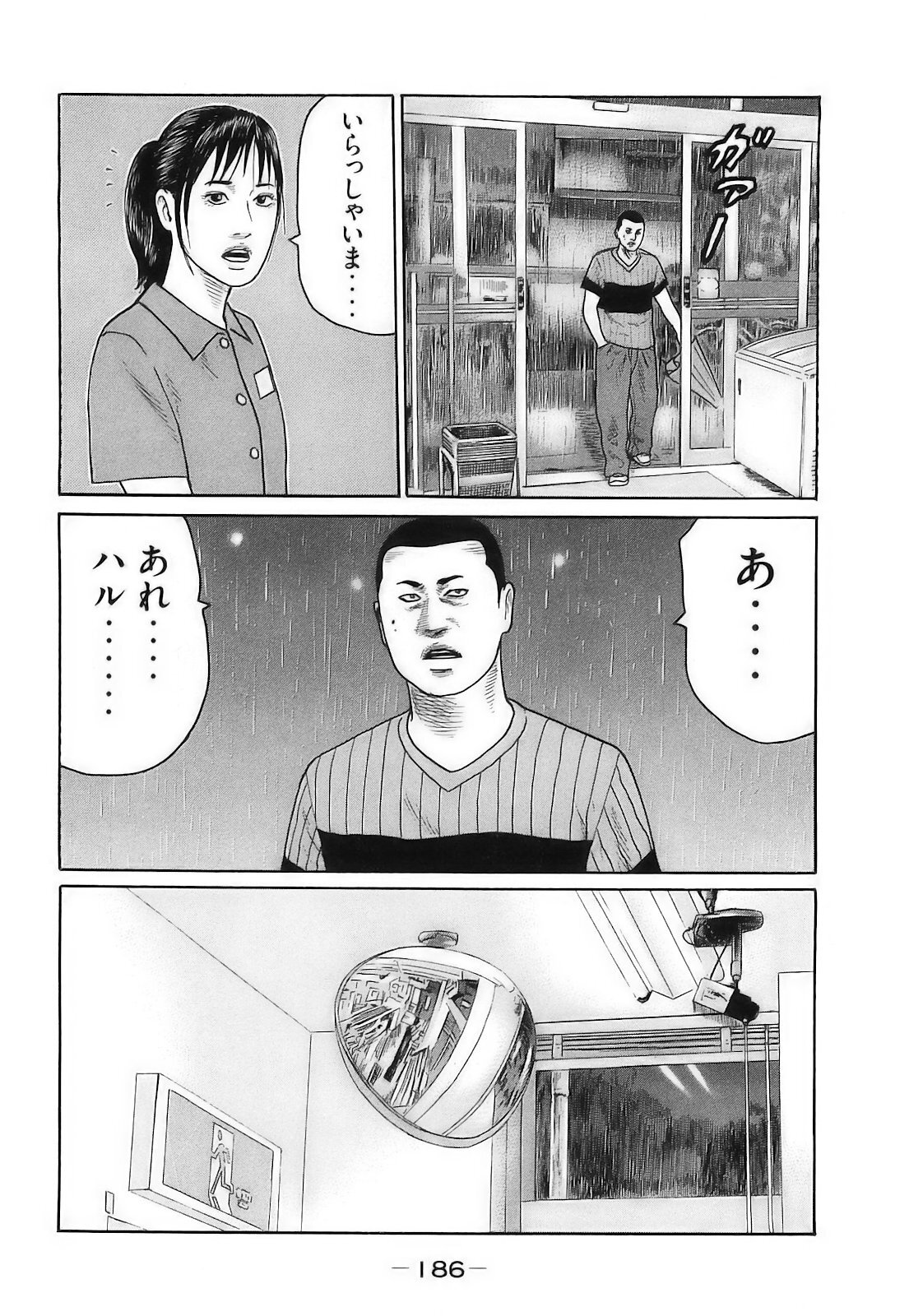 [Katsuhisa Minami] Naniwa Tomoare 2007 Volume 16 - Page 189