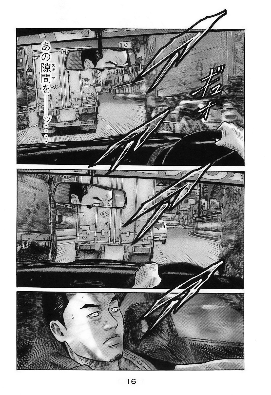 [Katsuhisa Minami] Naniwa Tomoare 2007 Volume 16 - Page 19
