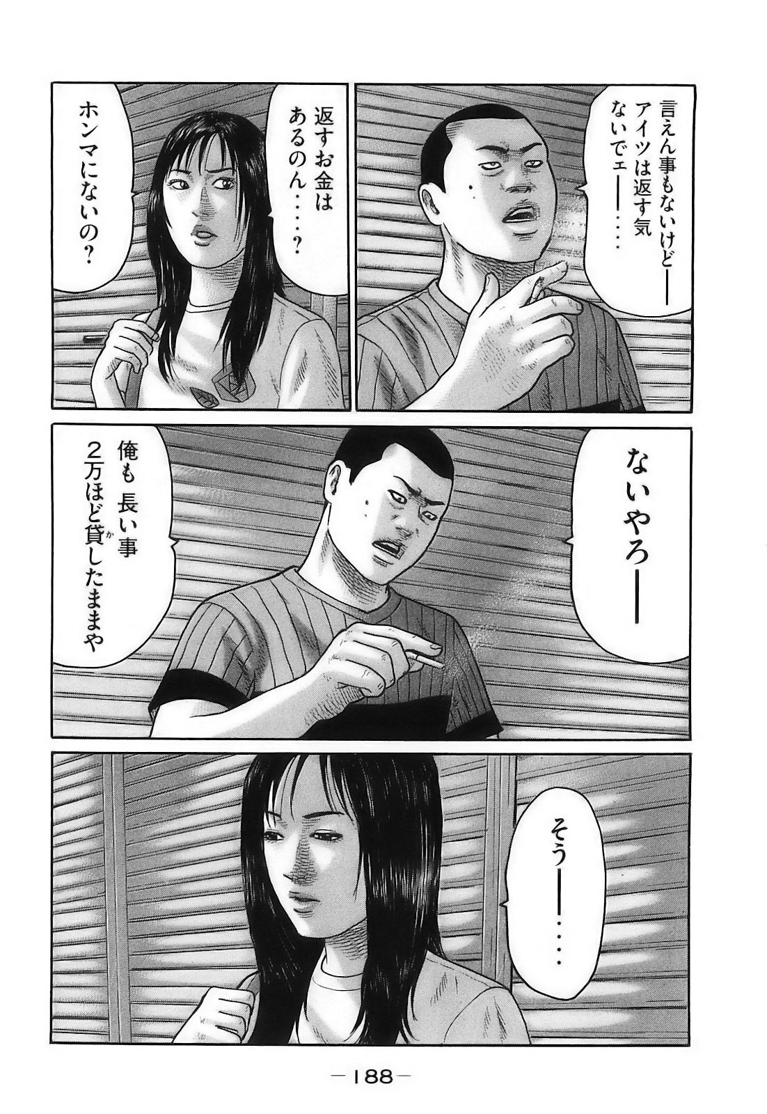 [Katsuhisa Minami] Naniwa Tomoare 2007 Volume 16 - Page 191