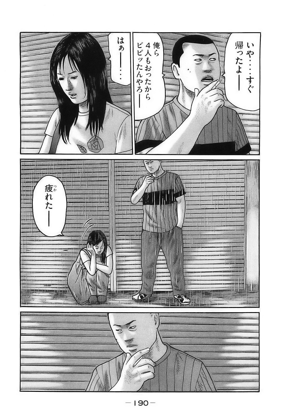 [Katsuhisa Minami] Naniwa Tomoare 2007 Volume 16 - Page 193