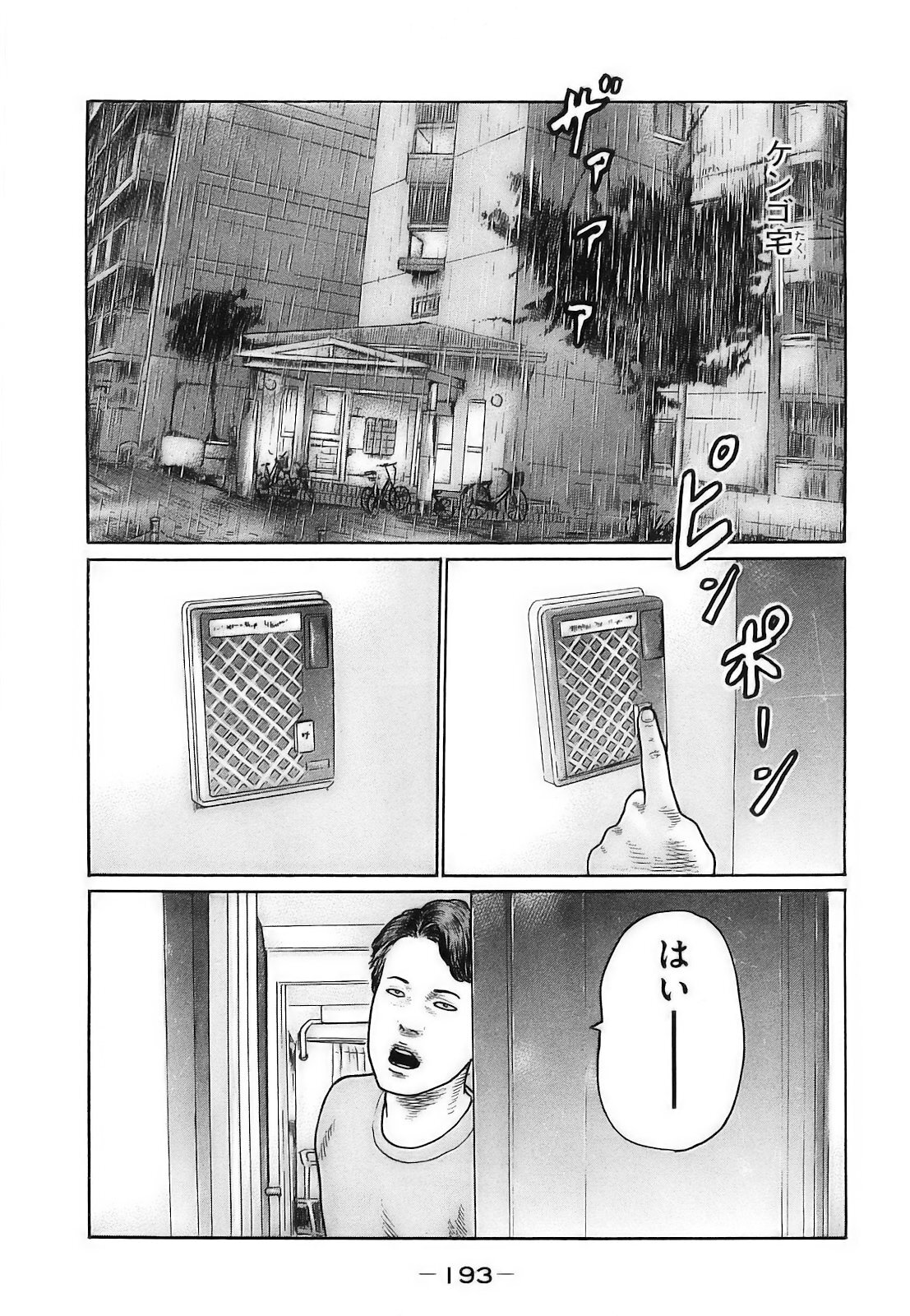 [Katsuhisa Minami] Naniwa Tomoare 2007 Volume 16 - Page 196