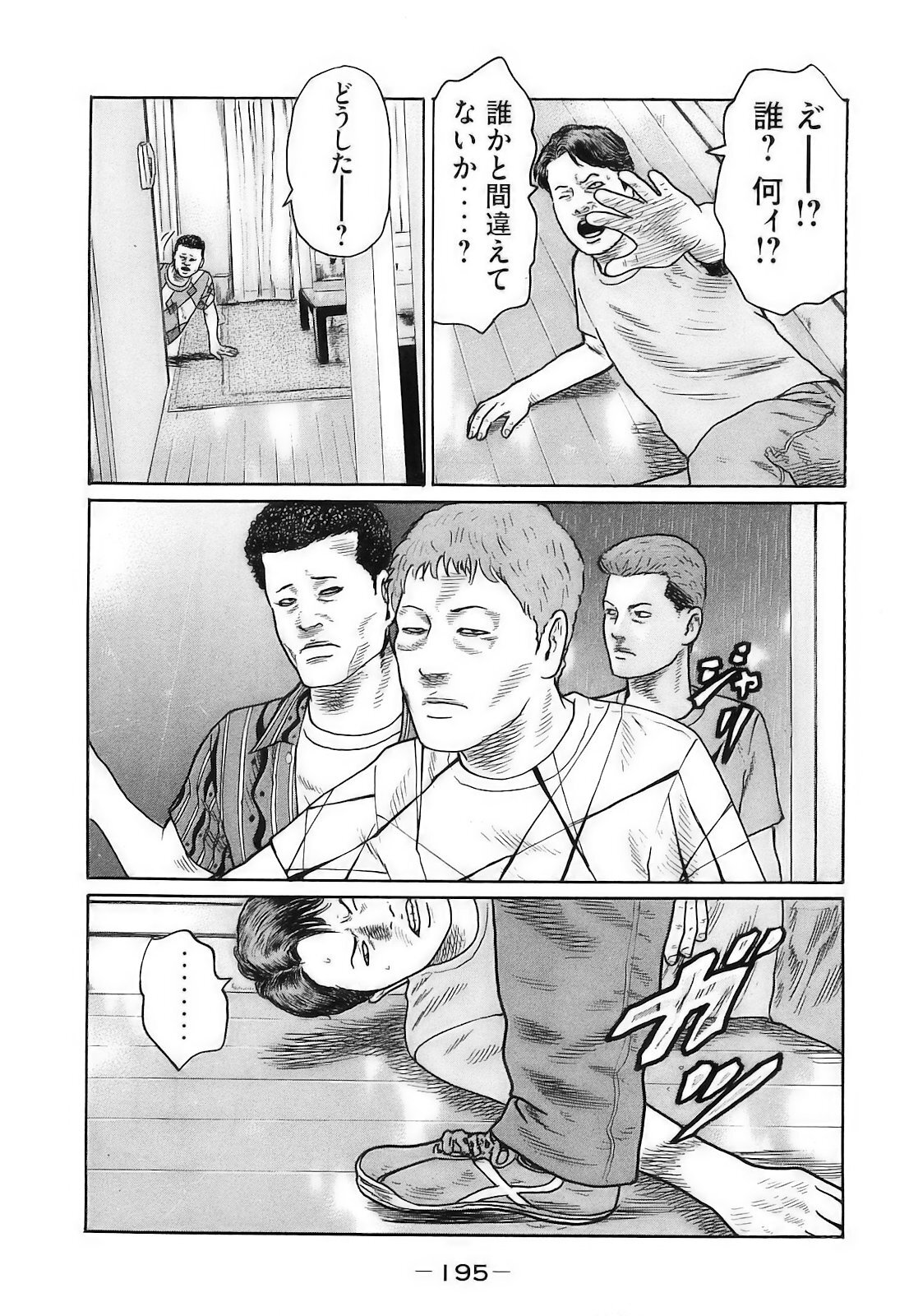 [Katsuhisa Minami] Naniwa Tomoare 2007 Volume 16 - Page 198