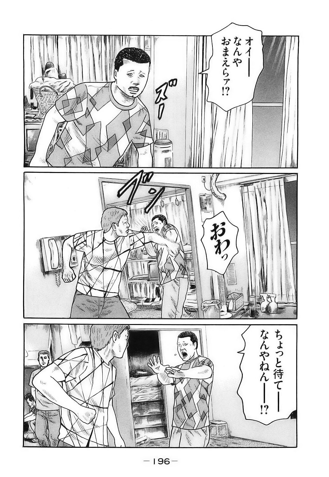 [Katsuhisa Minami] Naniwa Tomoare 2007 Volume 16 - Page 199