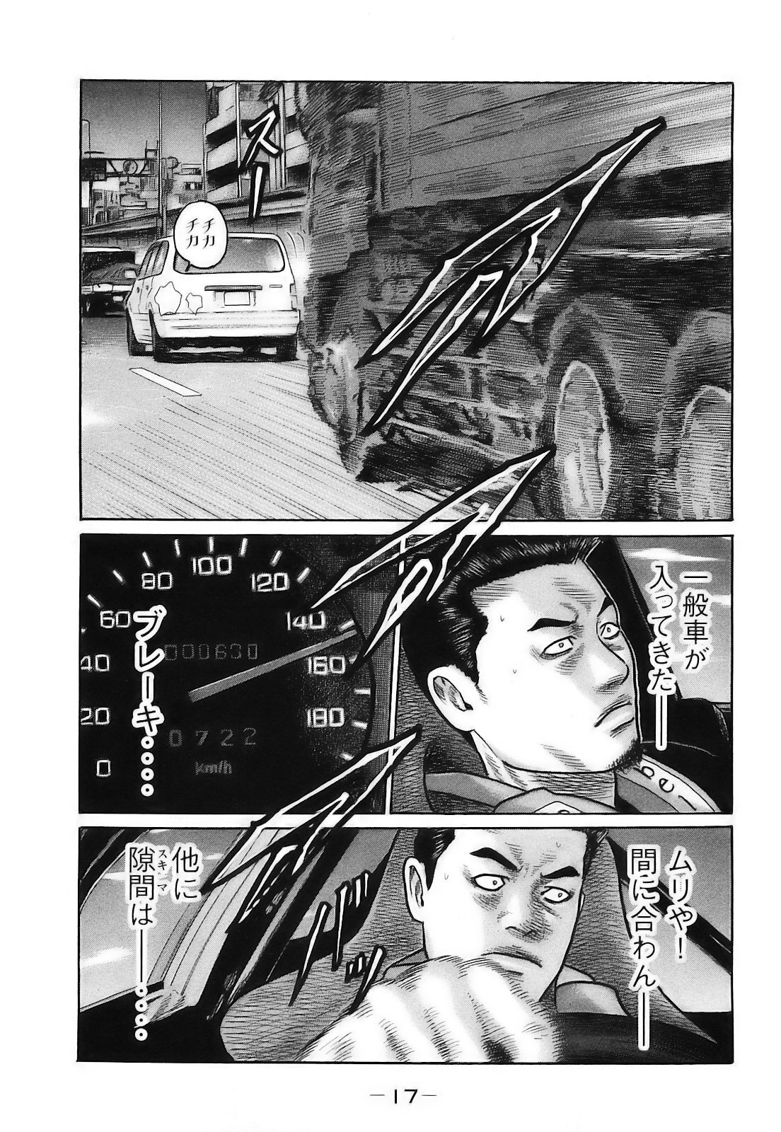 [Katsuhisa Minami] Naniwa Tomoare 2007 Volume 16 - Page 20