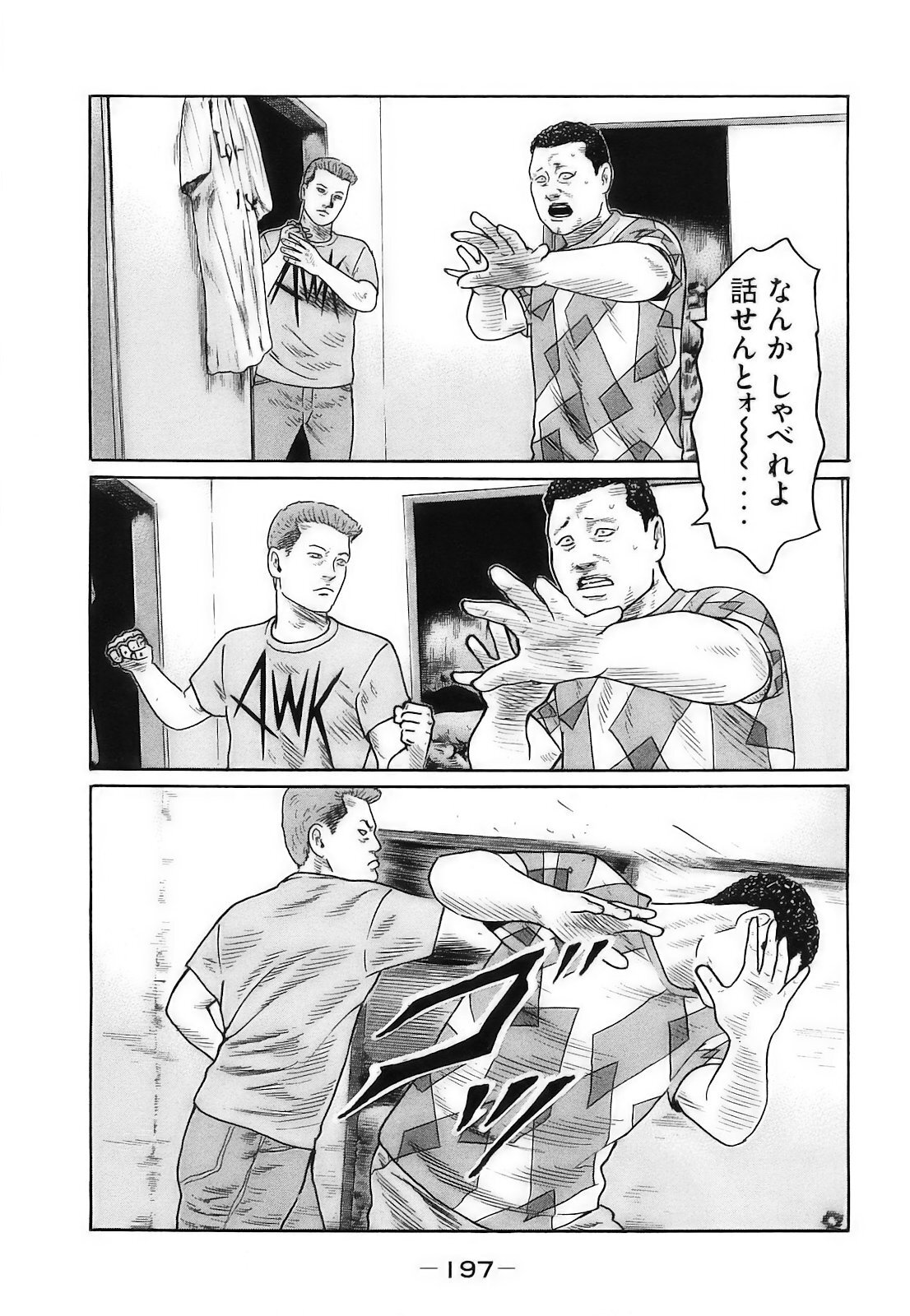 [Katsuhisa Minami] Naniwa Tomoare 2007 Volume 16 - Page 200