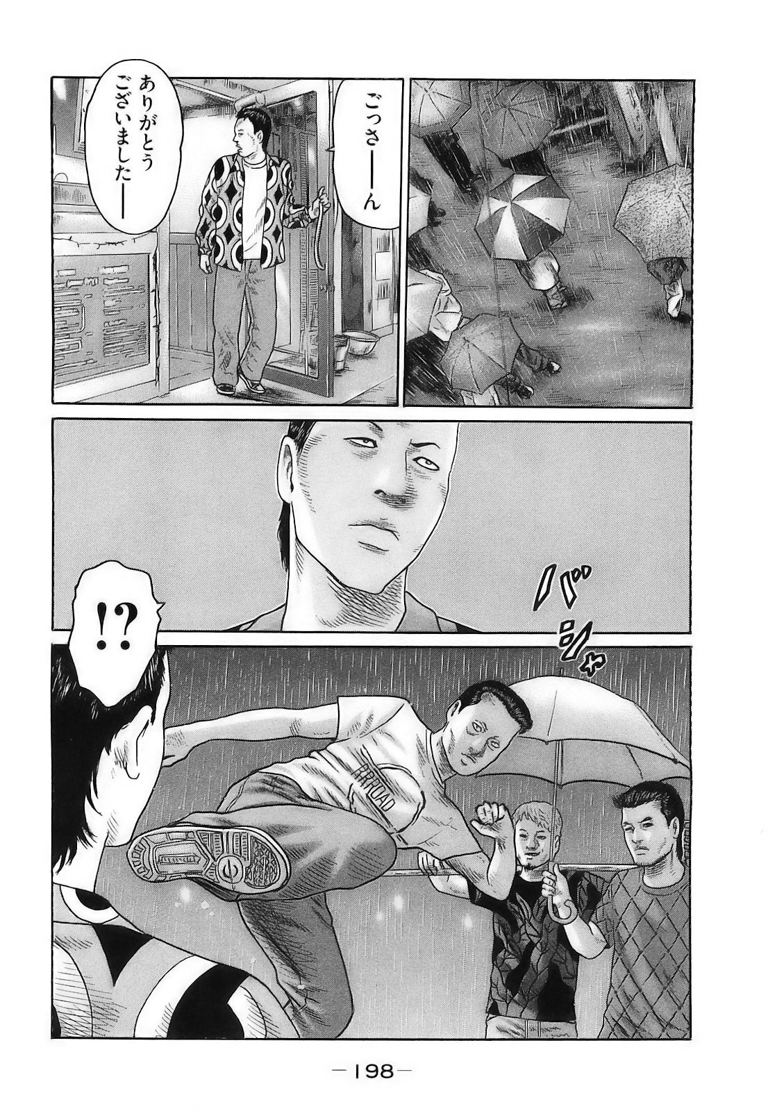 [Katsuhisa Minami] Naniwa Tomoare 2007 Volume 16 - Page 201